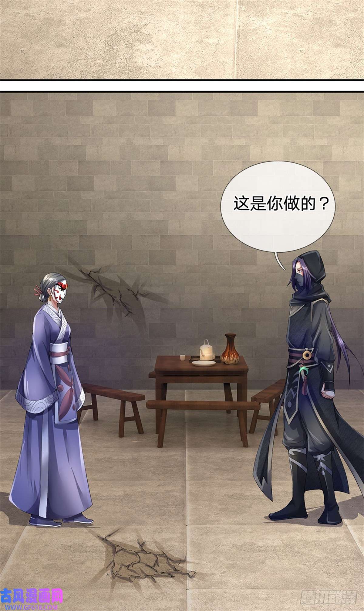 我竟被女魔头豢养了第7话 狭路相逢不识