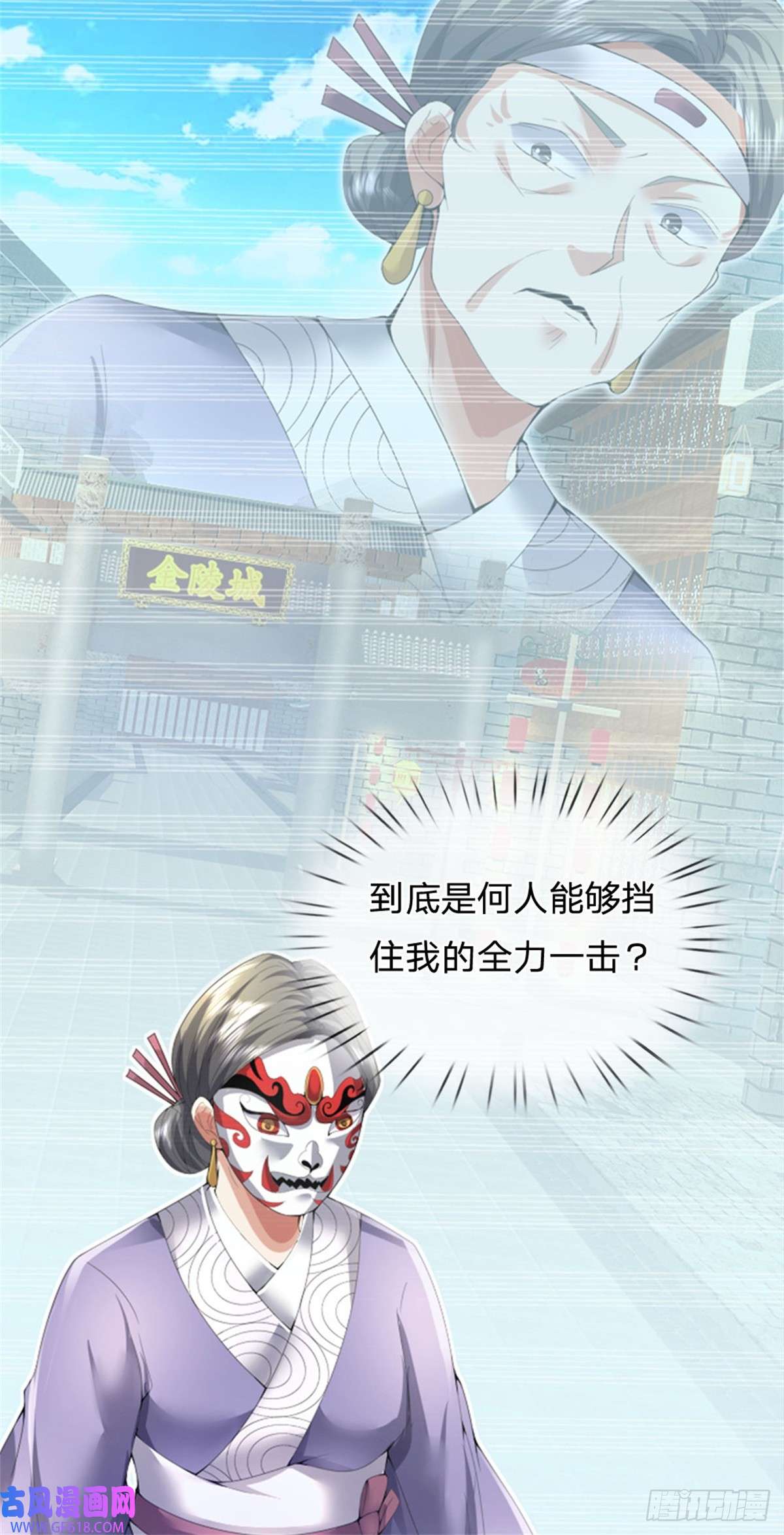 我竟被女魔头豢养了第7话 狭路相逢不识