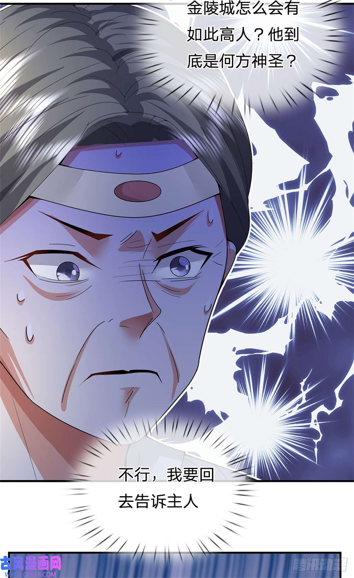 我竟被女魔头豢养了第7话 狭路相逢不识