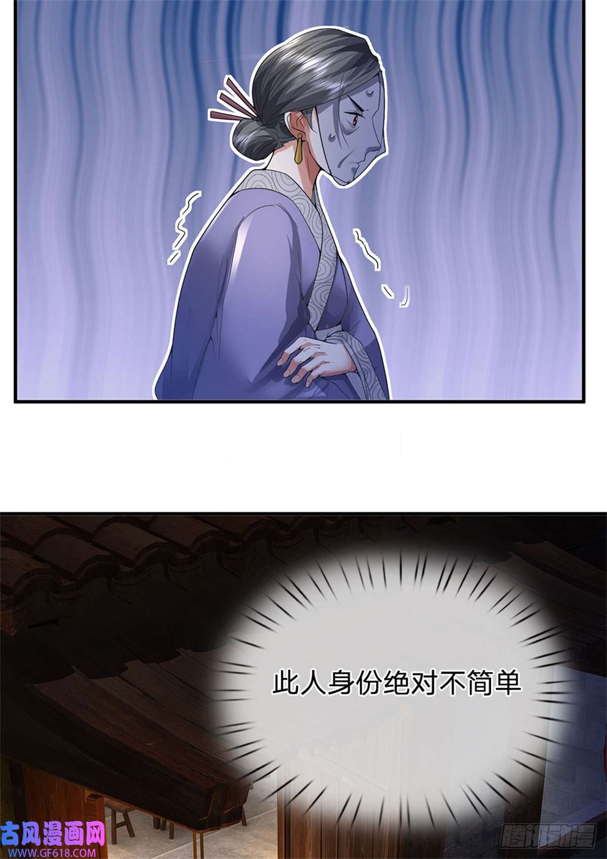 我竟被女魔头豢养了第7话 狭路相逢不识