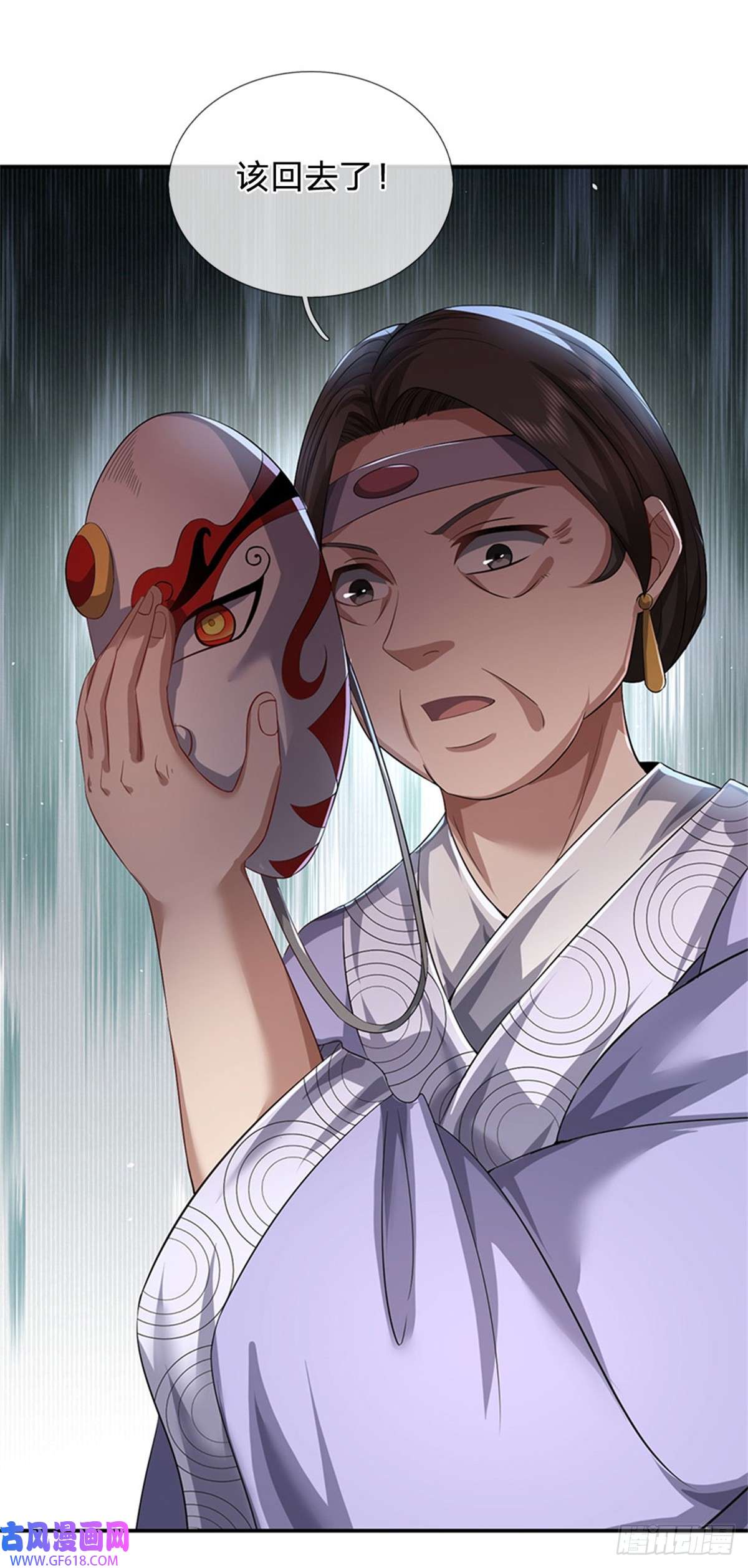 我竟被女魔头豢养了第7话 狭路相逢不识