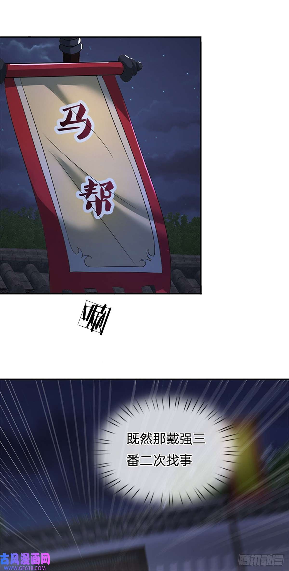 我竟被女魔头豢养了第7话 狭路相逢不识