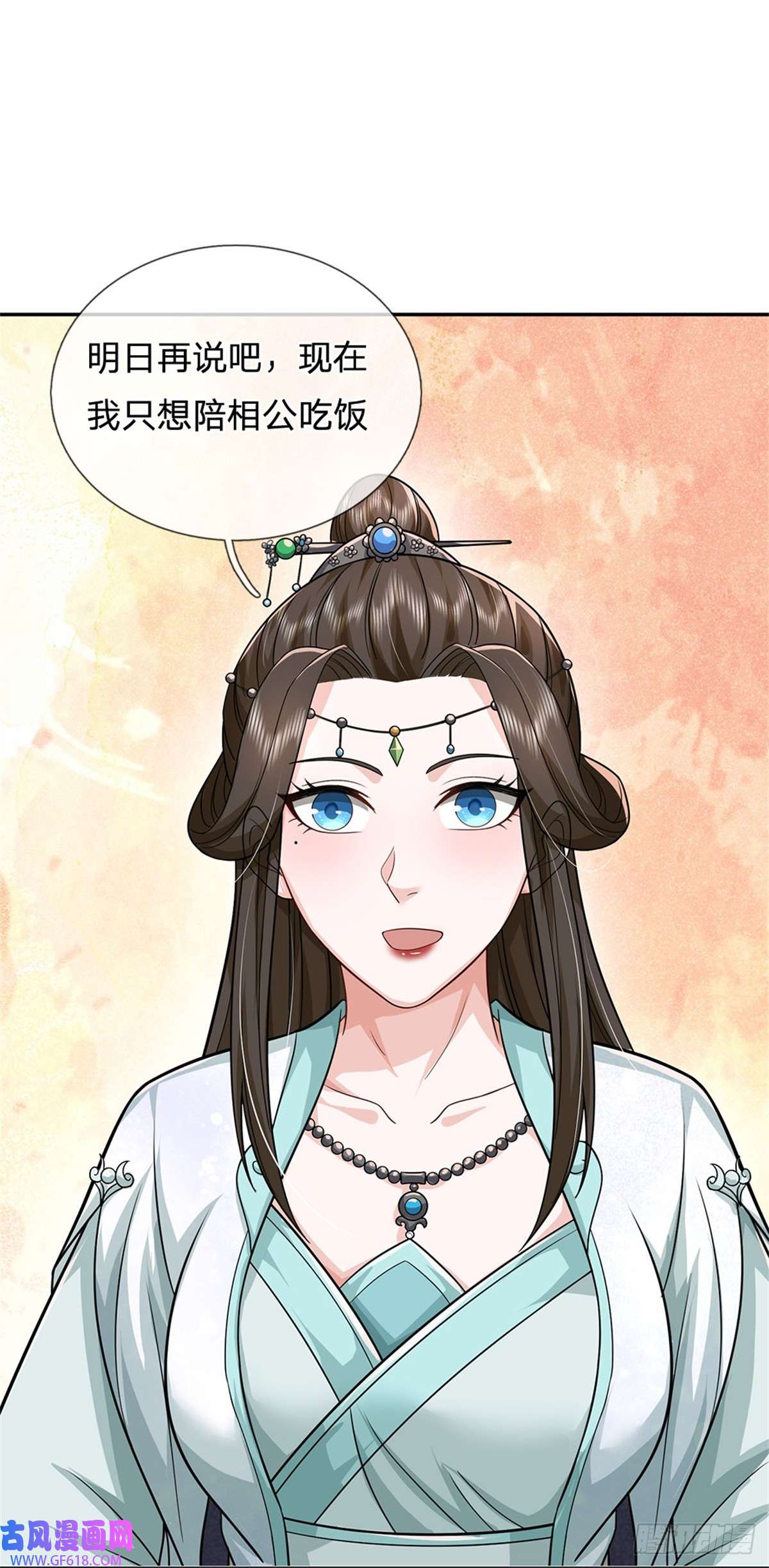 我竟被女魔头豢养了第8话 酒色果然伤身