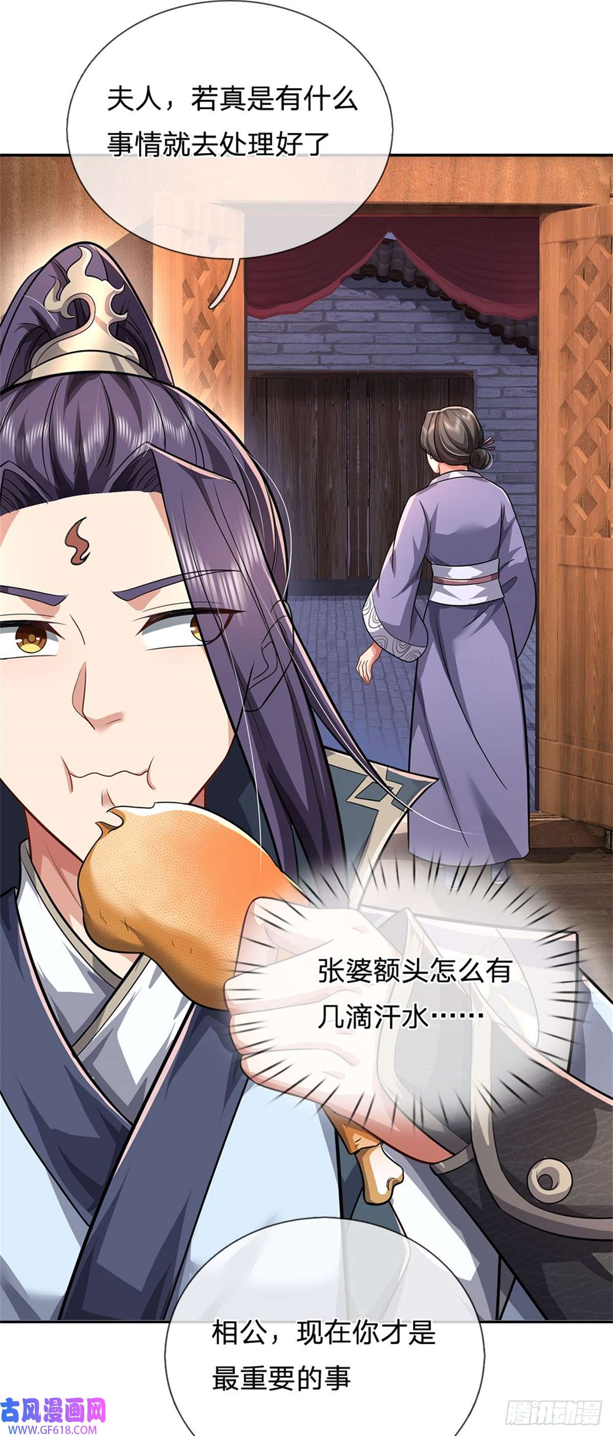 我竟被女魔头豢养了第8话 酒色果然伤身