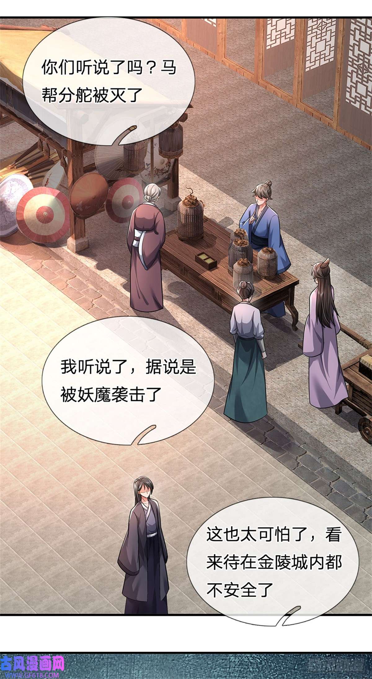 我竟被女魔头豢养了第8话 酒色果然伤身