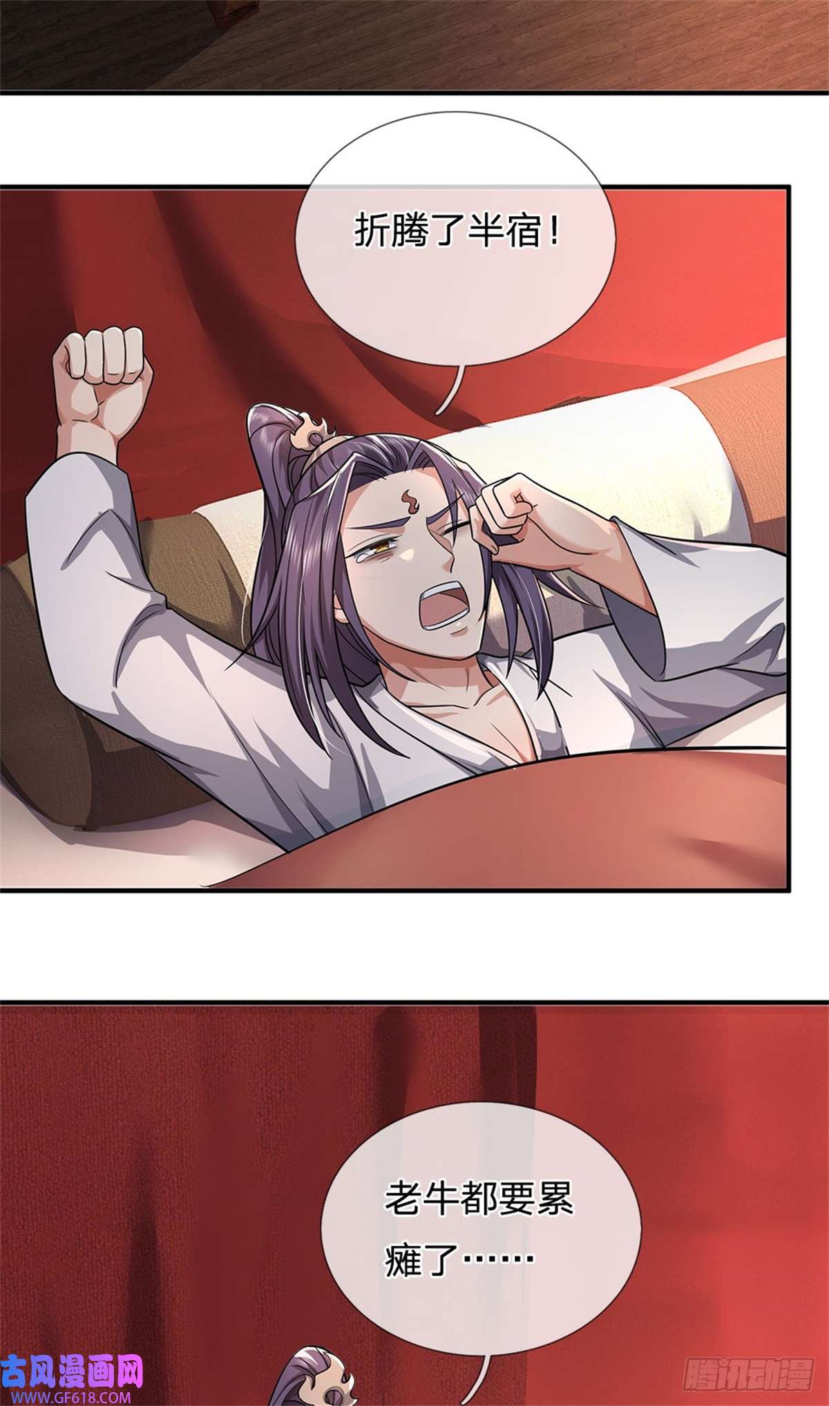 我竟被女魔头豢养了第8话 酒色果然伤身