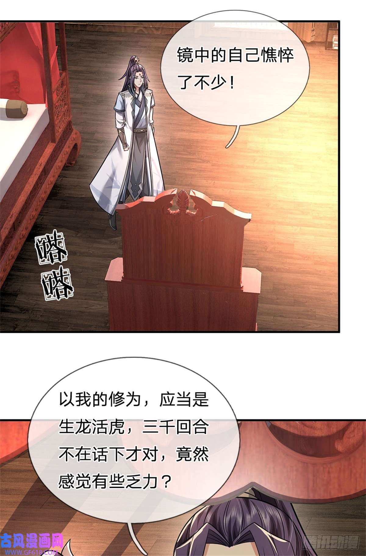 我竟被女魔头豢养了第8话 酒色果然伤身