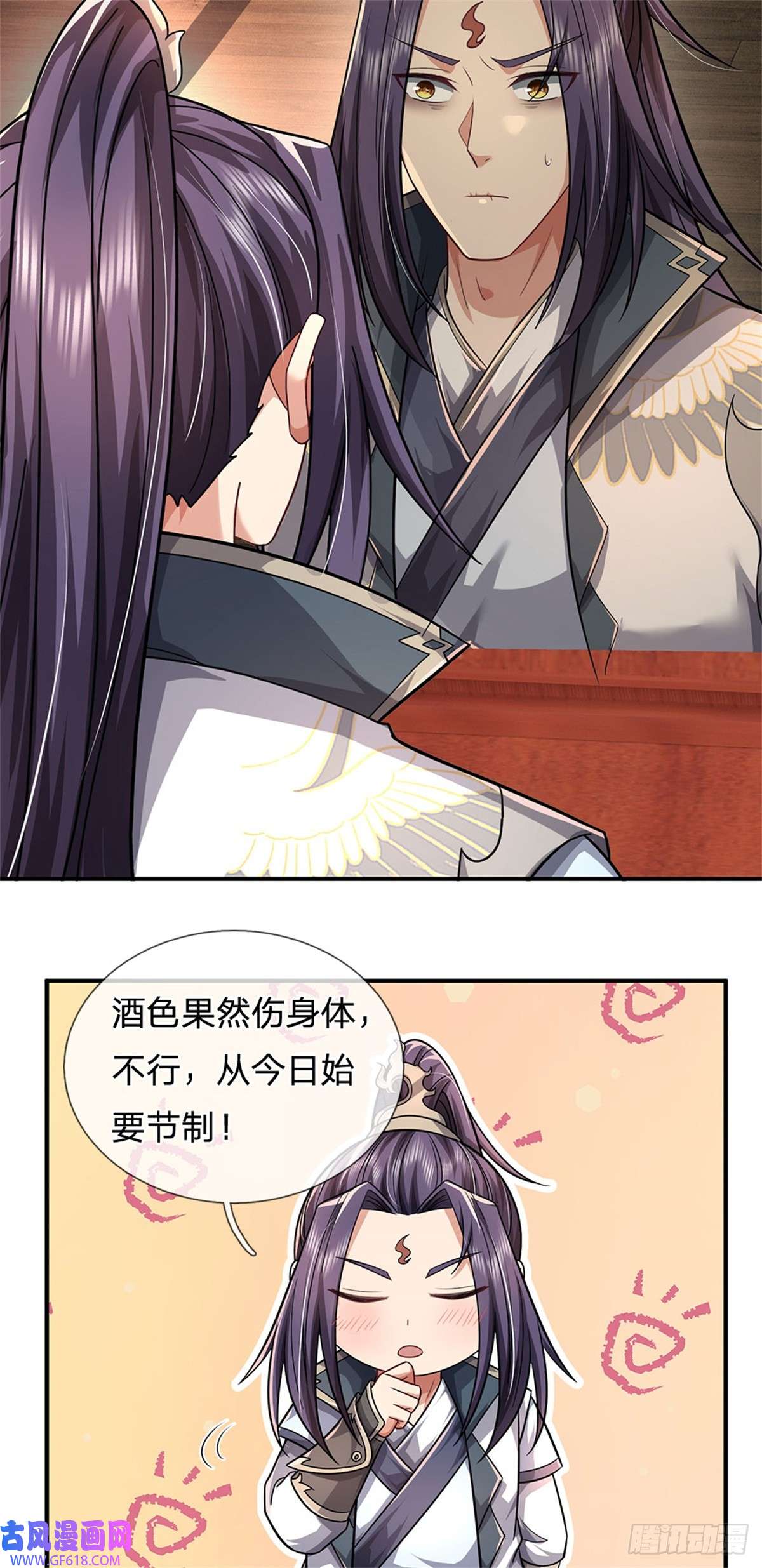 我竟被女魔头豢养了第8话 酒色果然伤身