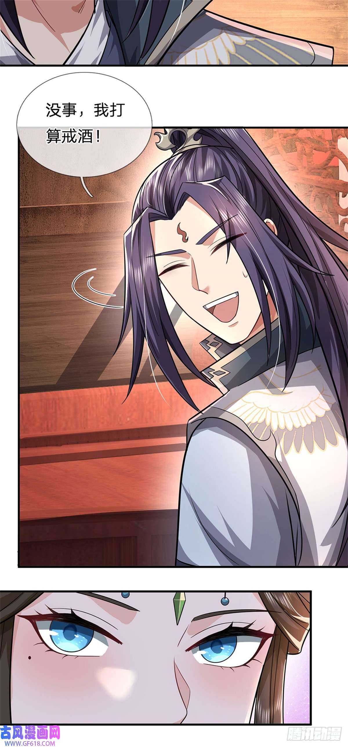 我竟被女魔头豢养了第8话 酒色果然伤身