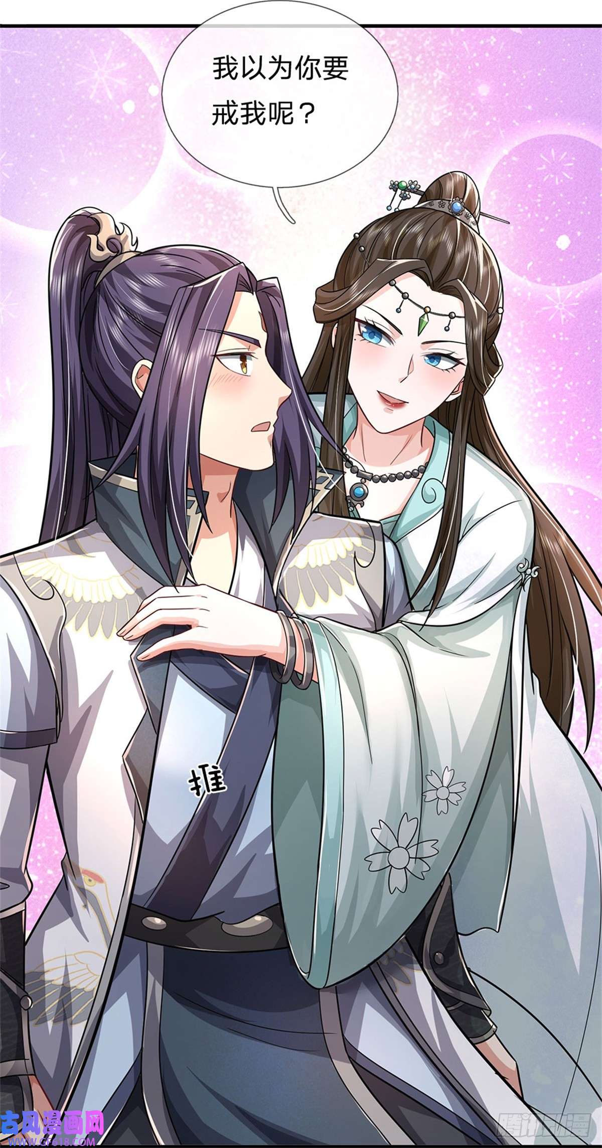 我竟被女魔头豢养了第8话 酒色果然伤身