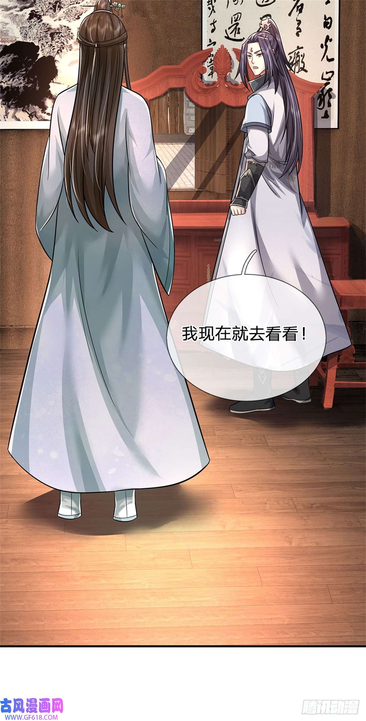 我竟被女魔头豢养了第8话 酒色果然伤身