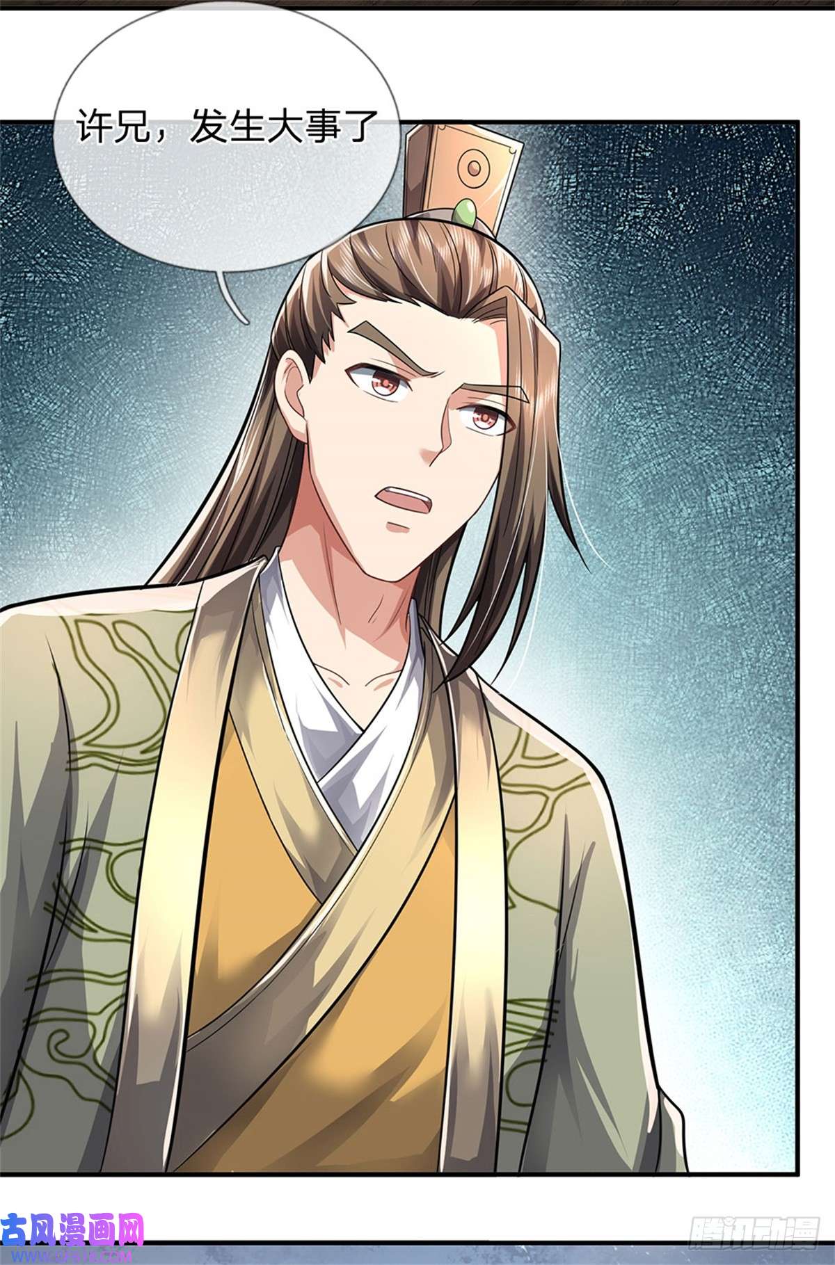 我竟被女魔头豢养了第8话 酒色果然伤身