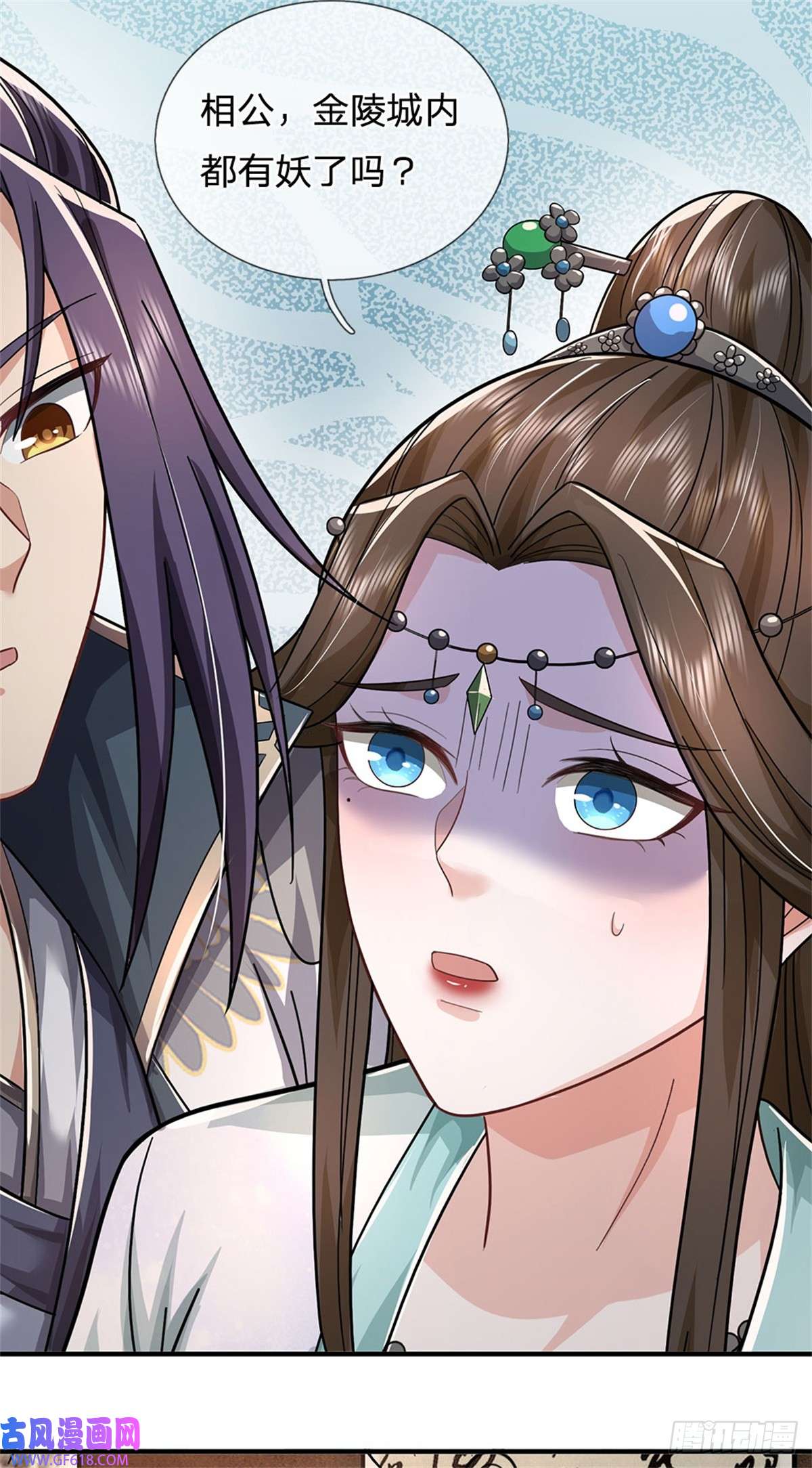 我竟被女魔头豢养了第8话 酒色果然伤身