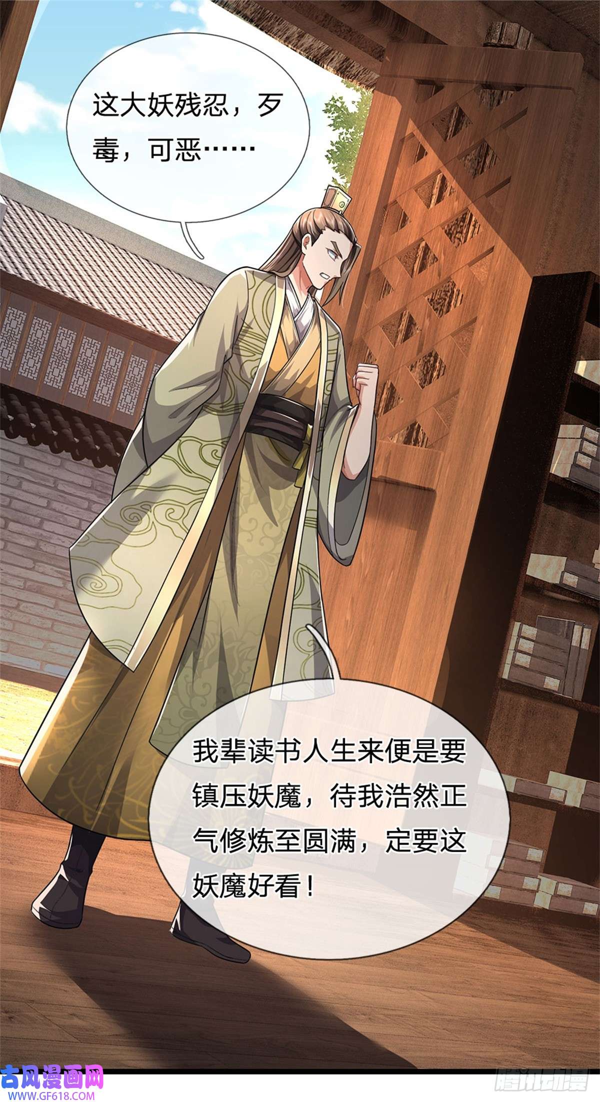 我竟被女魔头豢养了第8话 酒色果然伤身