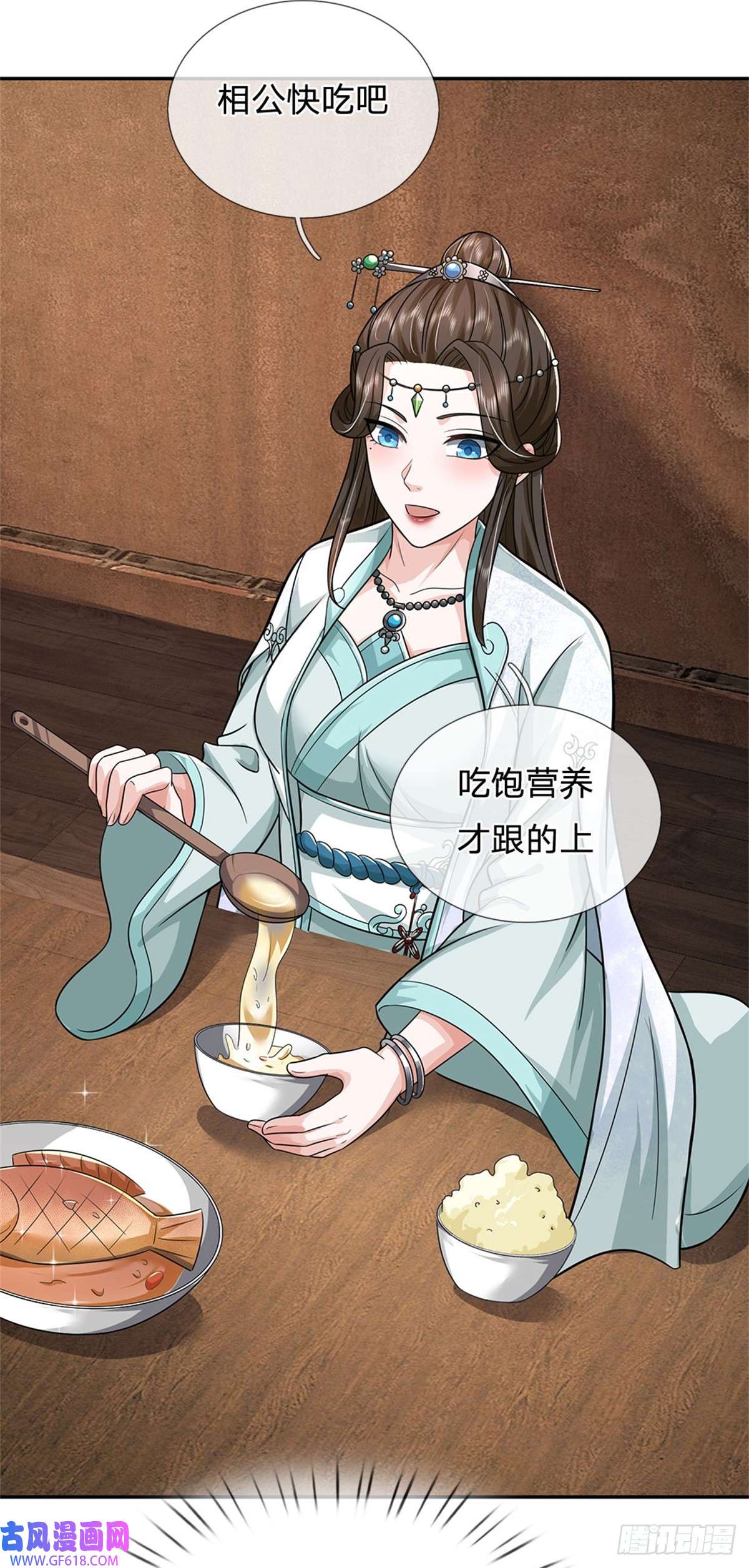 我竟被女魔头豢养了第8话 酒色果然伤身