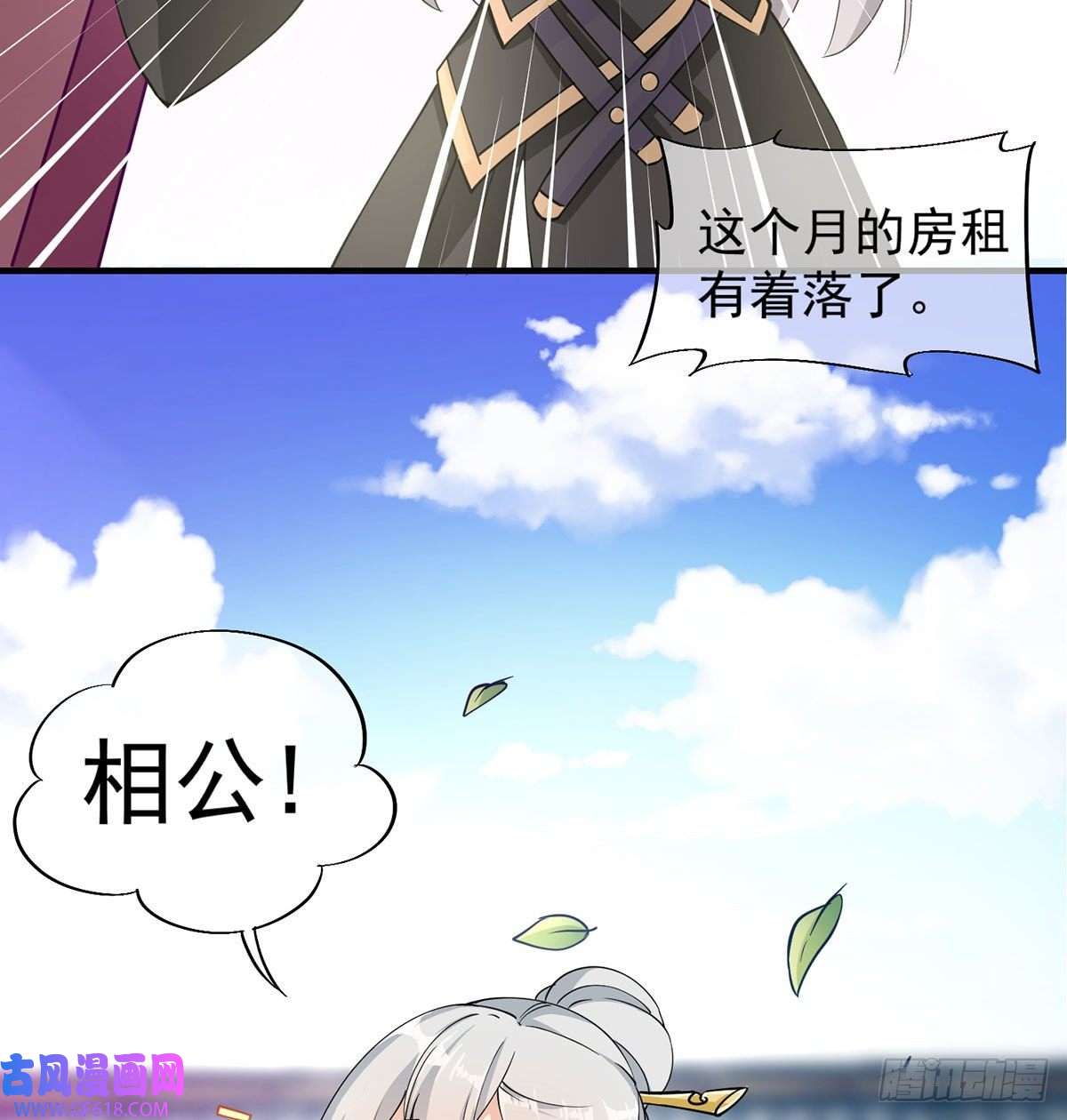 我和老婆制霸三界干掉天帝，娶她转世！