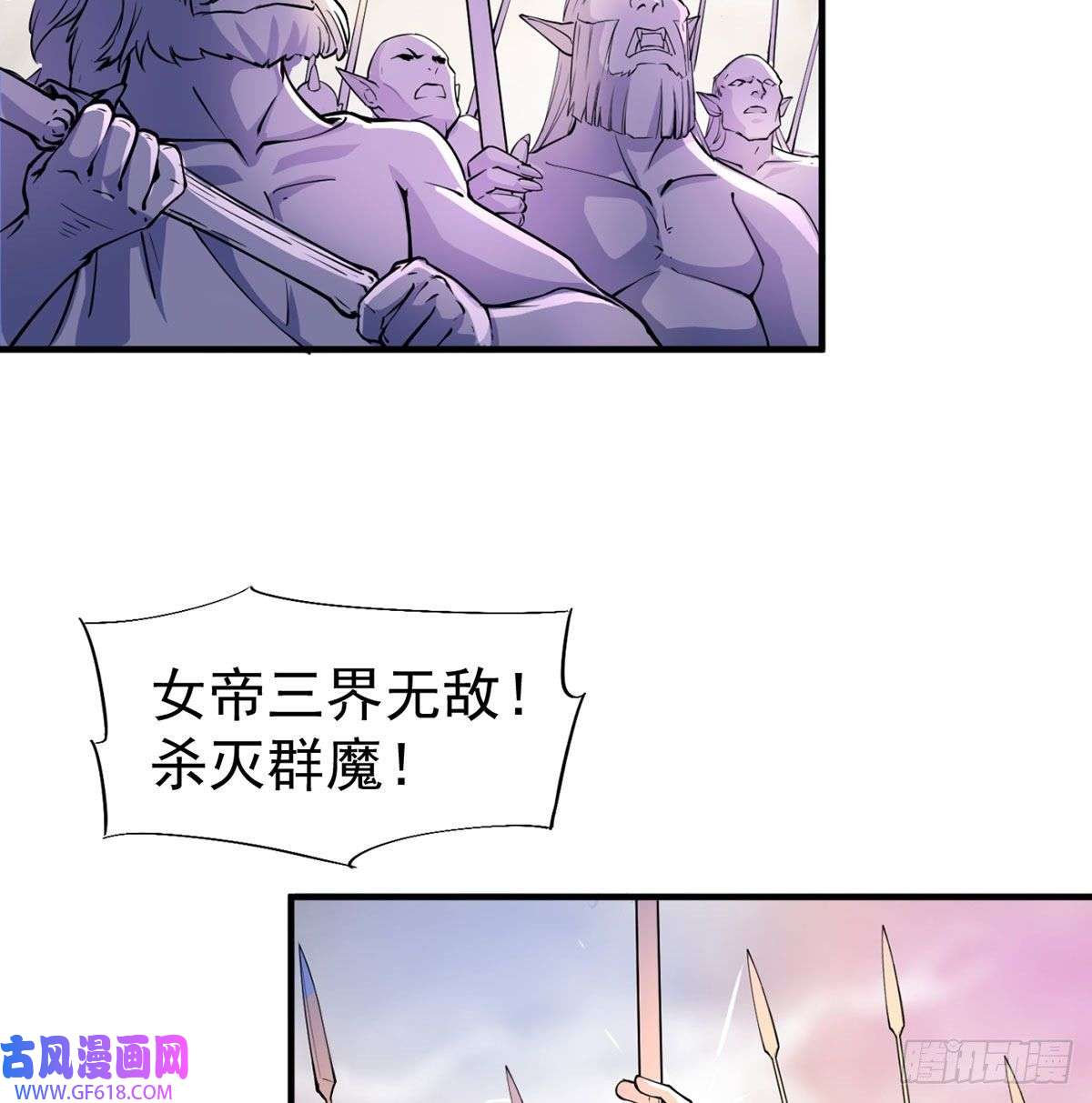 我和老婆制霸三界干掉天帝，娶她转世！
