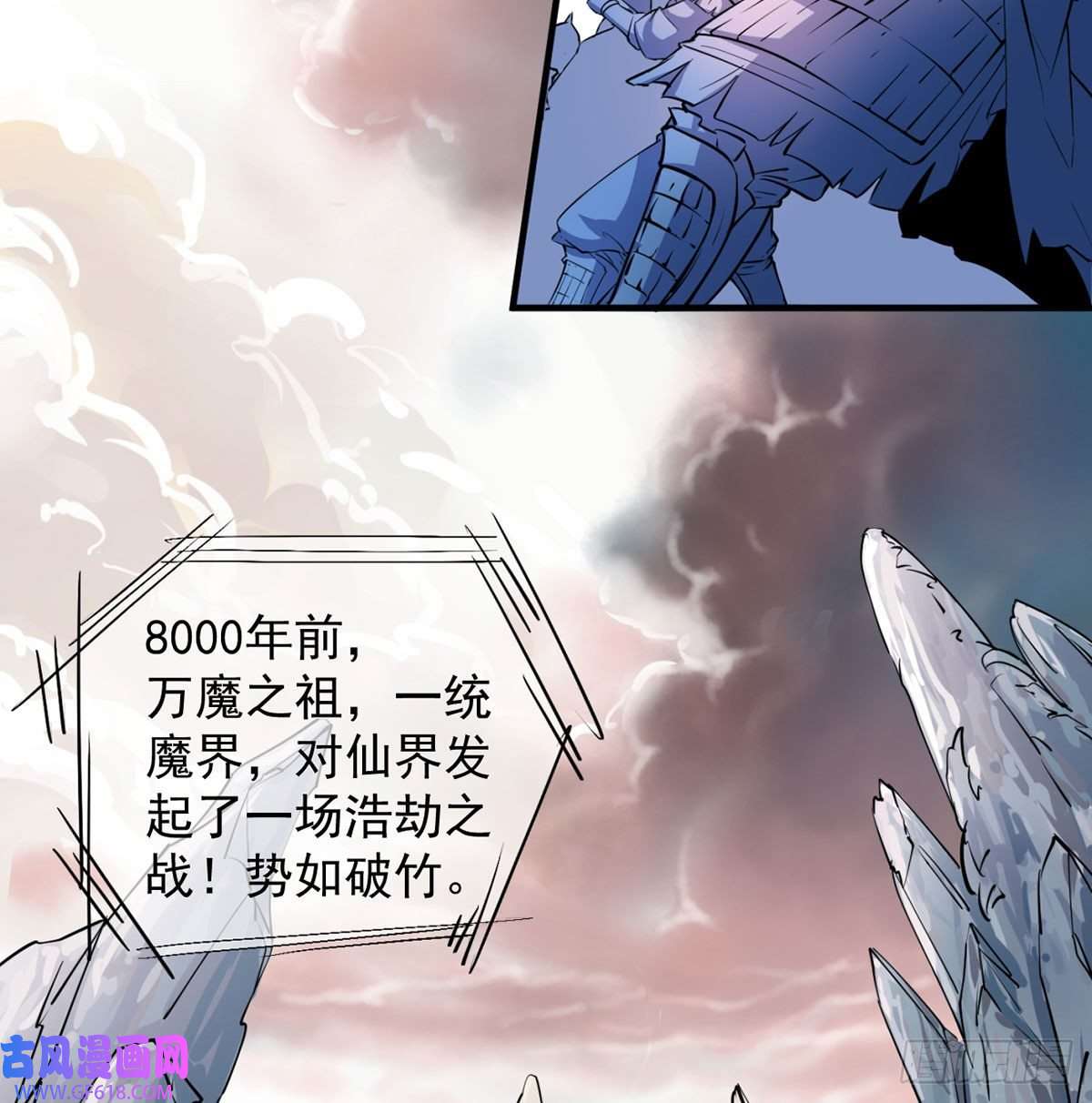 我和老婆制霸三界干掉天帝，娶她转世！
