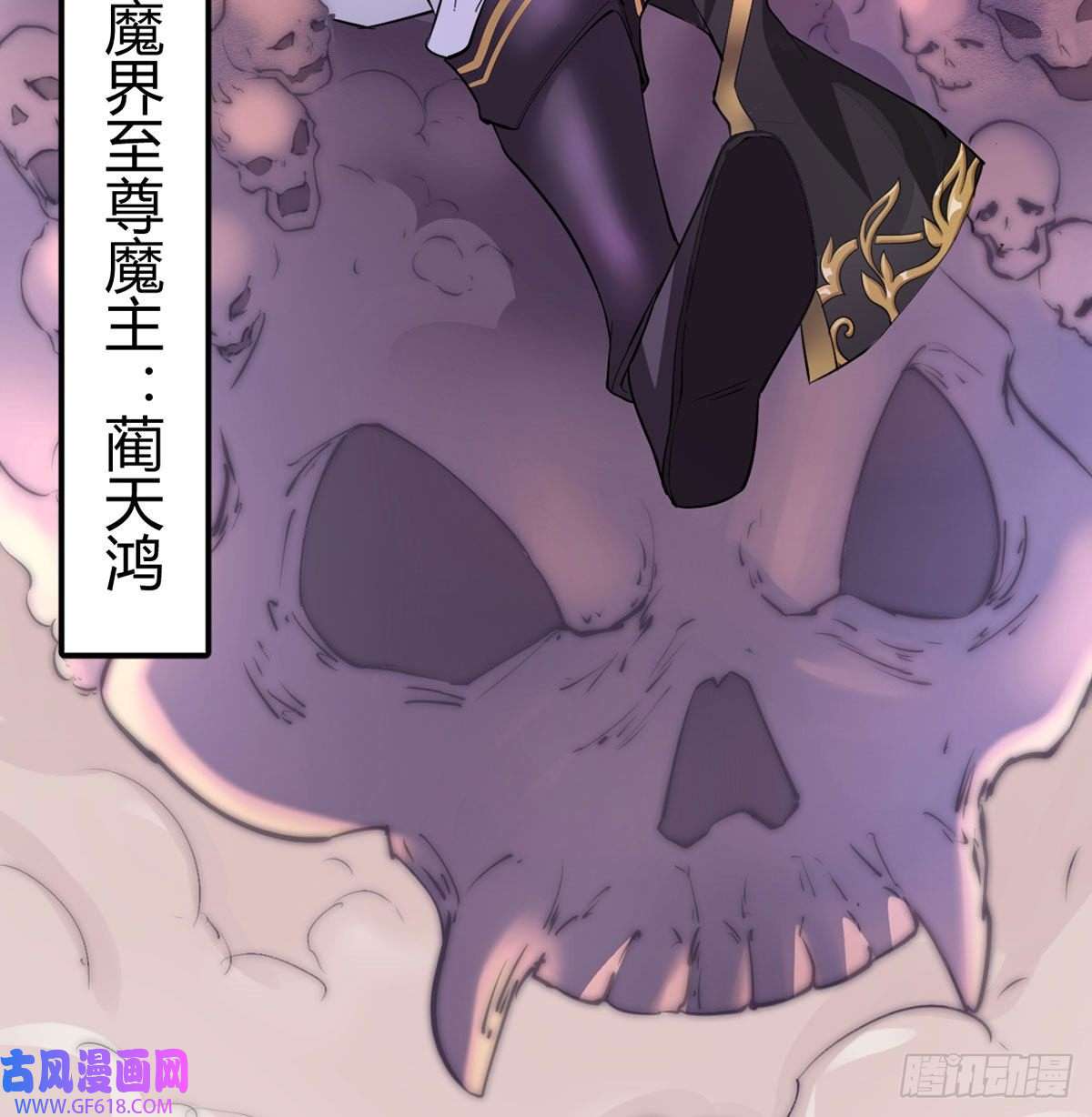 我和老婆制霸三界干掉天帝，娶她转世！