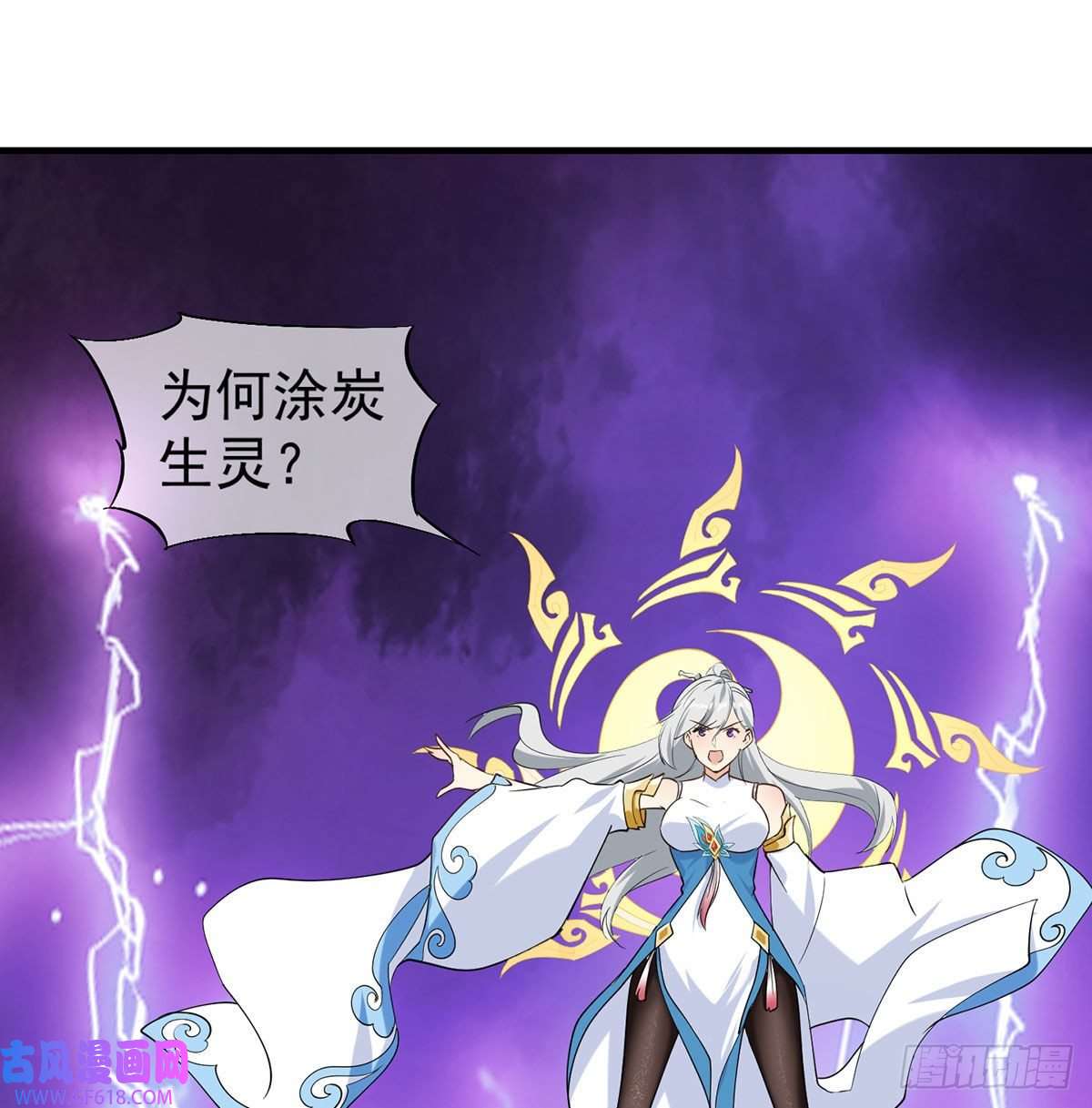 我和老婆制霸三界干掉天帝，娶她转世！