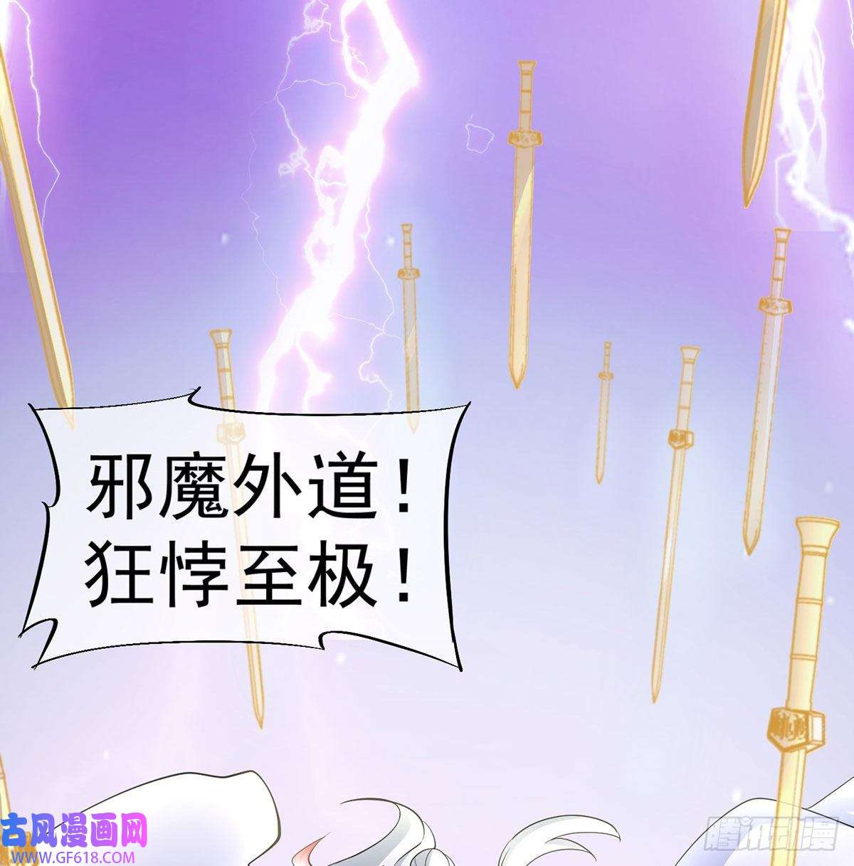 我和老婆制霸三界干掉天帝，娶她转世！
