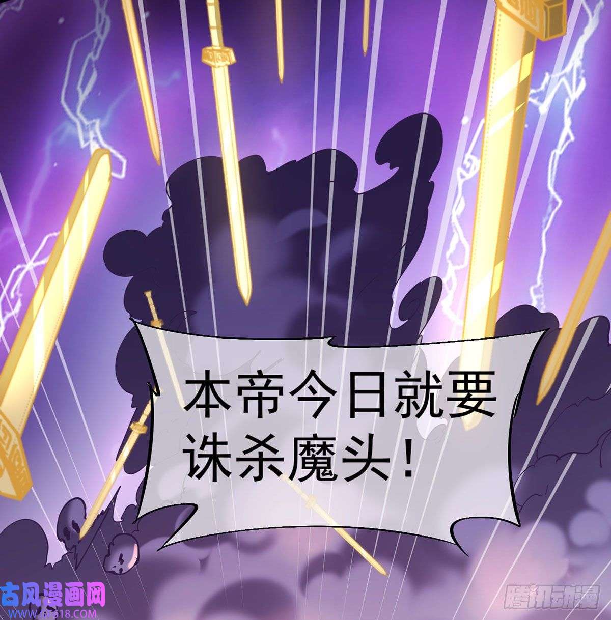 我和老婆制霸三界干掉天帝，娶她转世！
