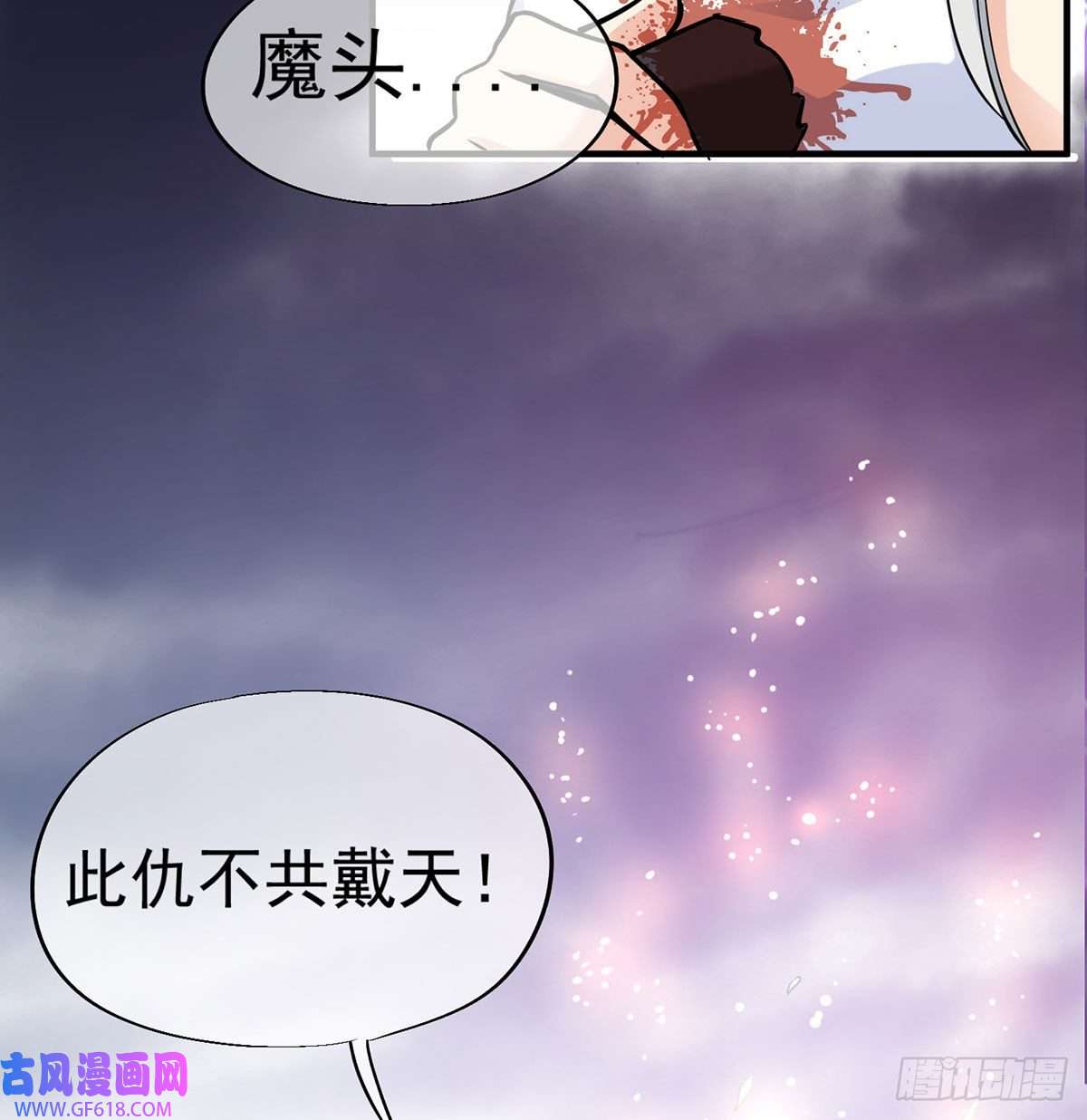 我和老婆制霸三界干掉天帝，娶她转世！