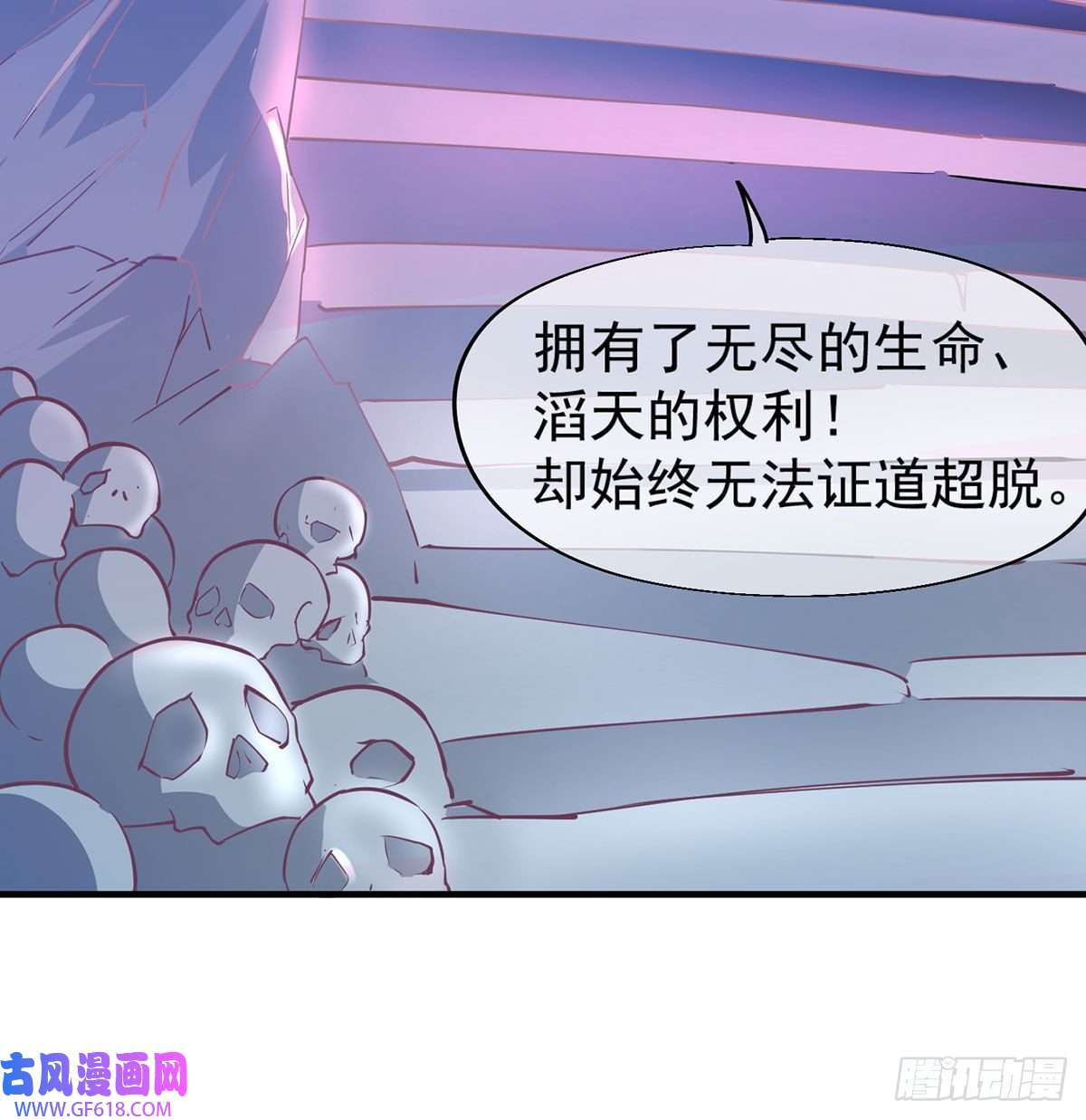 我和老婆制霸三界干掉天帝，娶她转世！