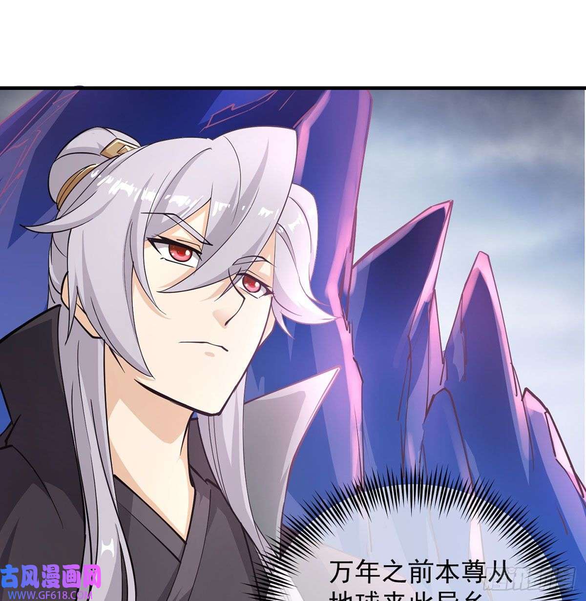我和老婆制霸三界干掉天帝，娶她转世！
