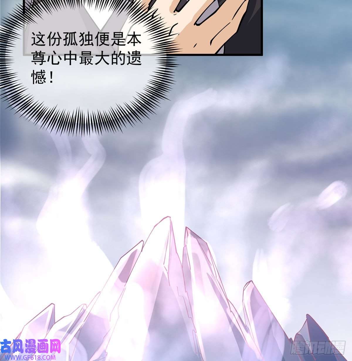 我和老婆制霸三界干掉天帝，娶她转世！