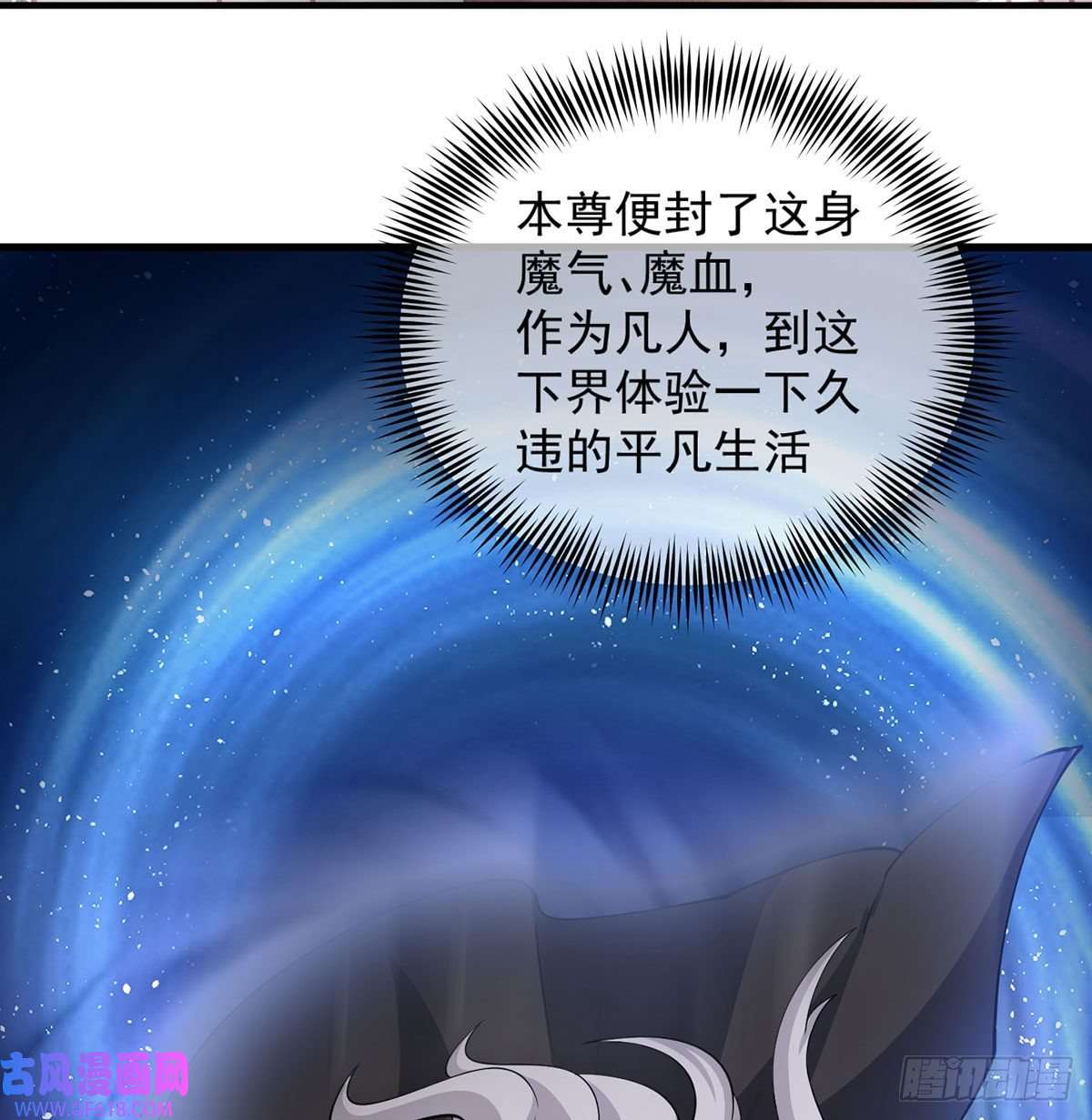 我和老婆制霸三界干掉天帝，娶她转世！