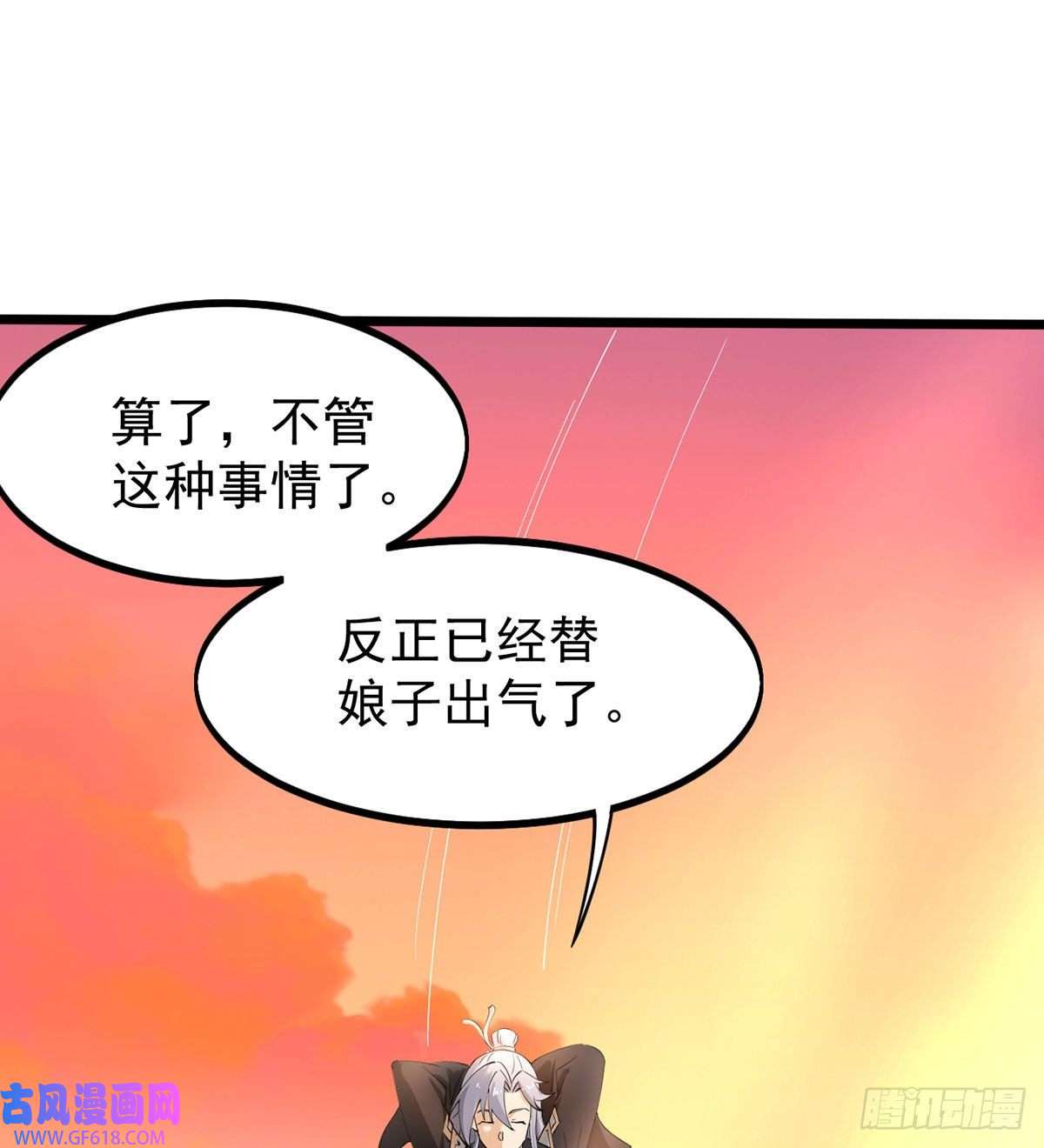 我和老婆制霸三界封印解亿点点