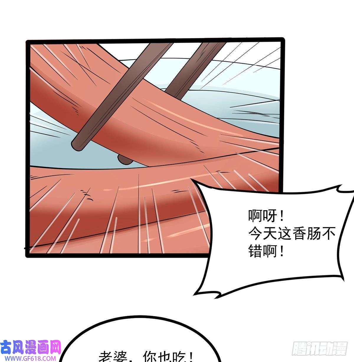 我和老婆制霸三界结婚就是这样别羡慕