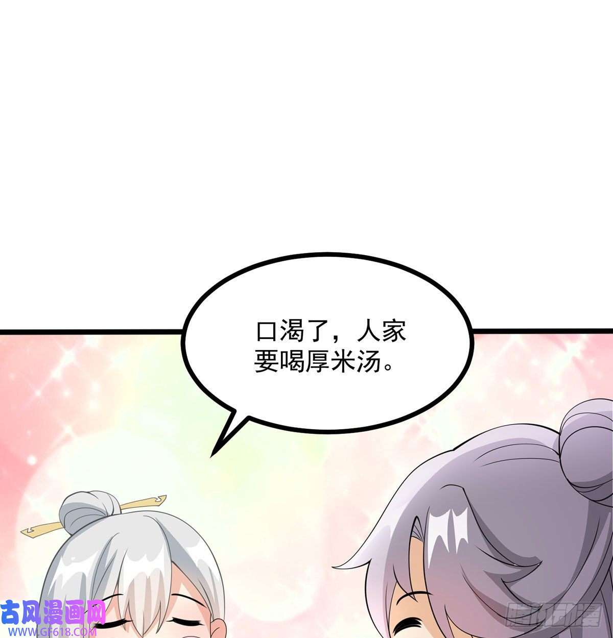 我和老婆制霸三界结婚就是这样别羡慕