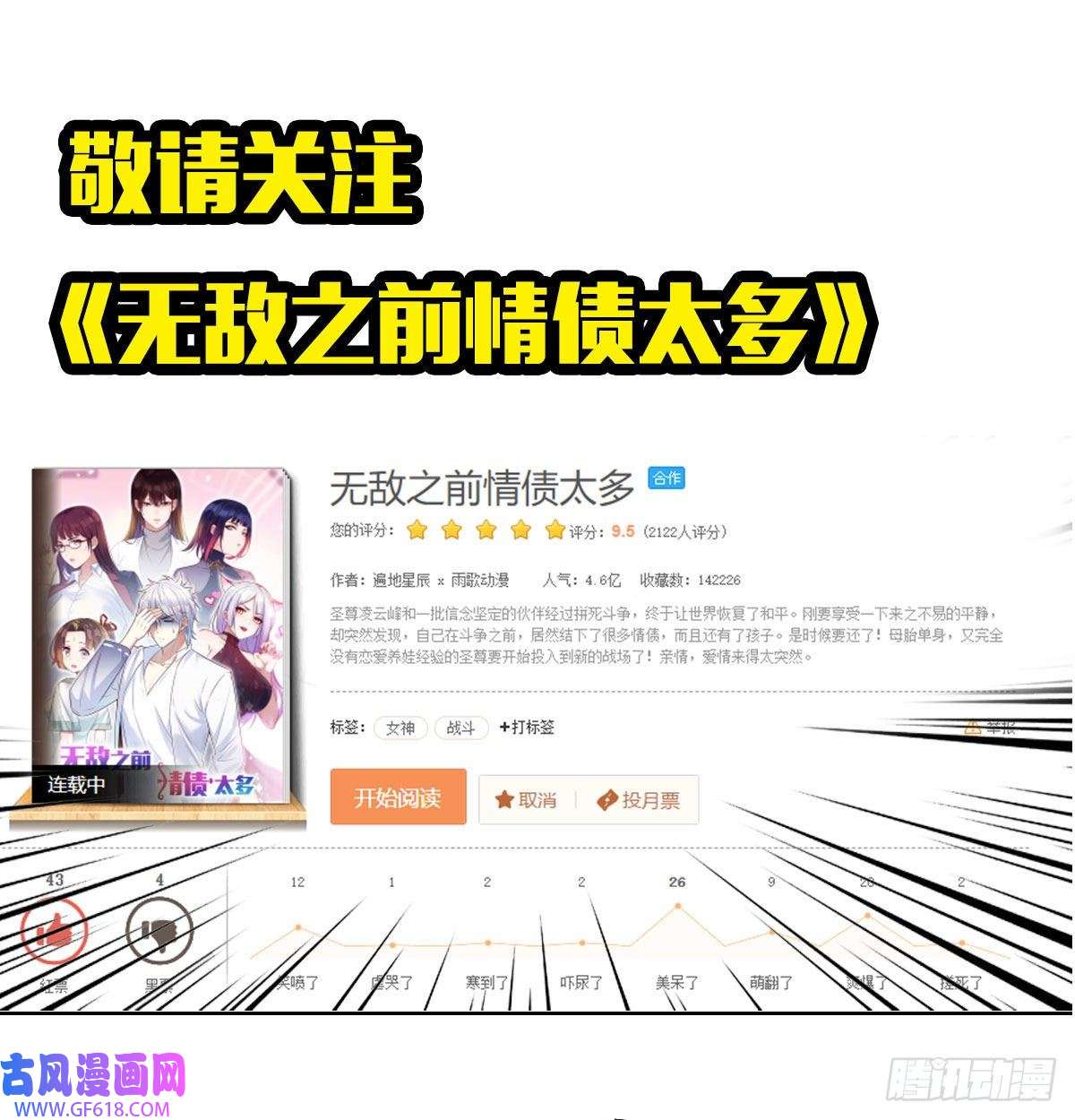 我和老婆制霸三界结婚就是这样别羡慕