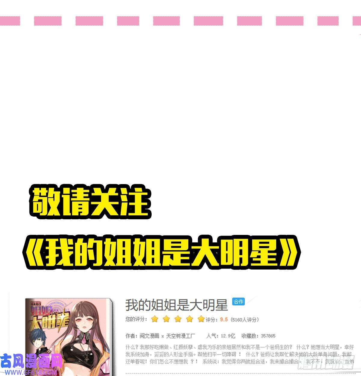 我和老婆制霸三界结婚就是这样别羡慕