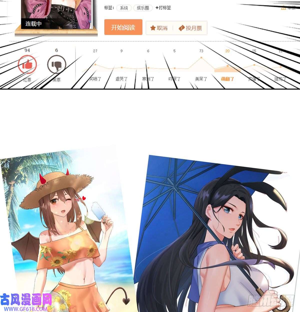 我和老婆制霸三界结婚就是这样别羡慕