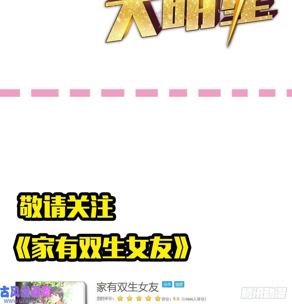 我和老婆制霸三界结婚就是这样别羡慕