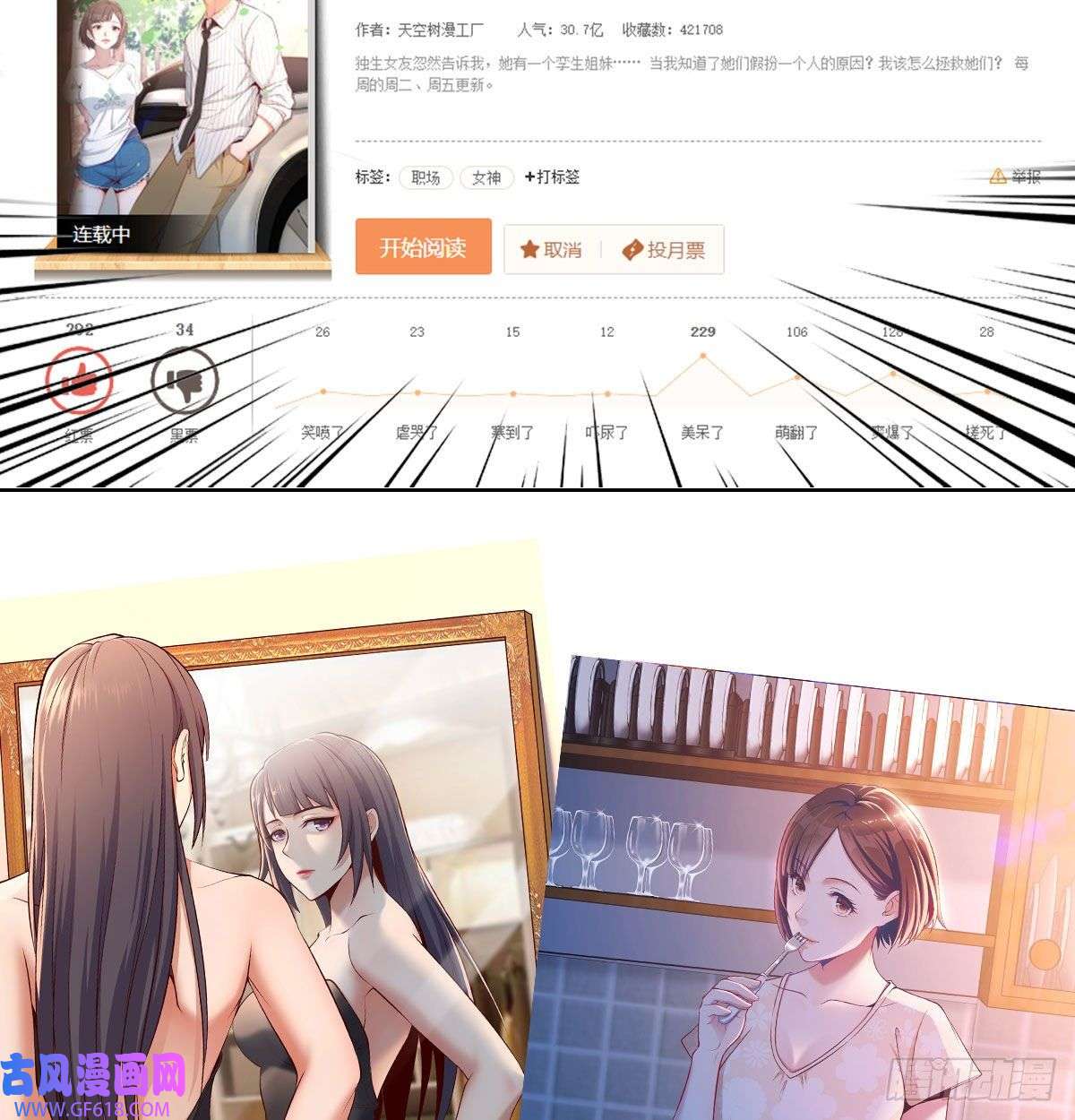 我和老婆制霸三界结婚就是这样别羡慕