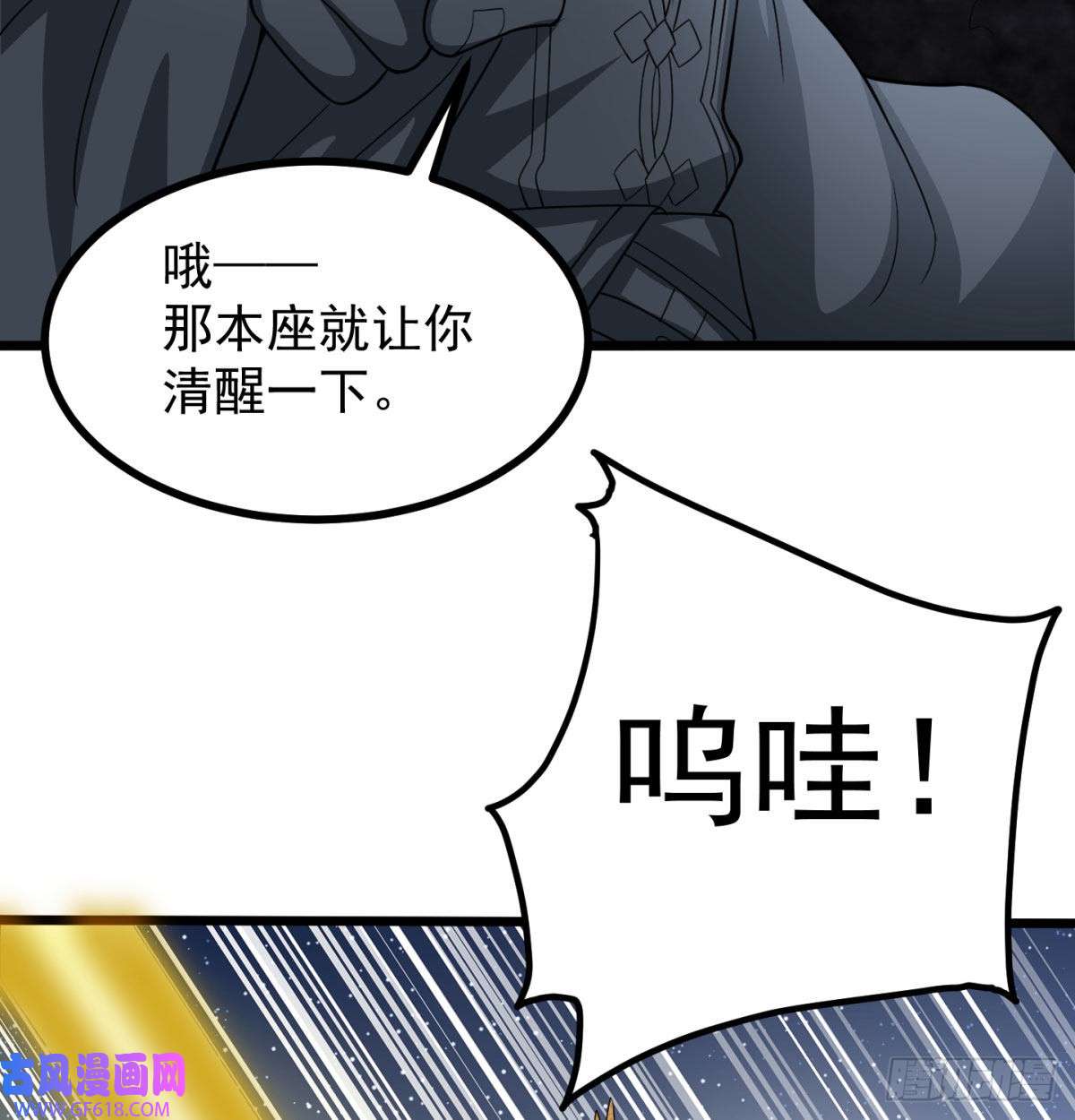 我和老婆制霸三界扰乱本尊安逸生活的下场