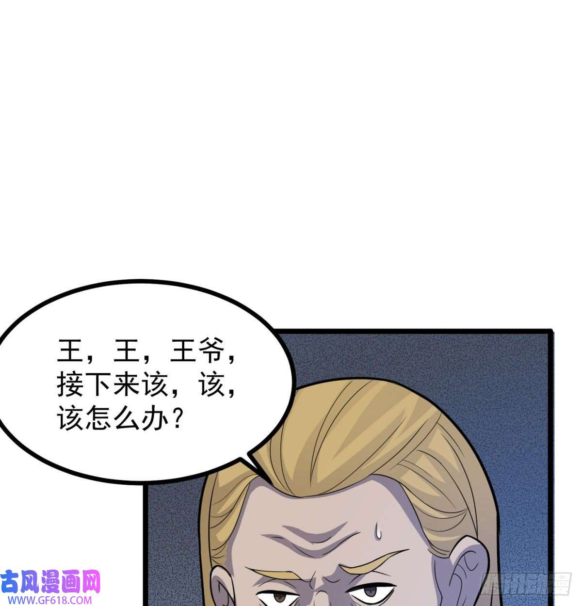 我和老婆制霸三界扰乱本尊安逸生活的下场