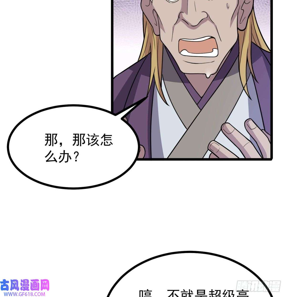 我和老婆制霸三界扰乱本尊安逸生活的下场