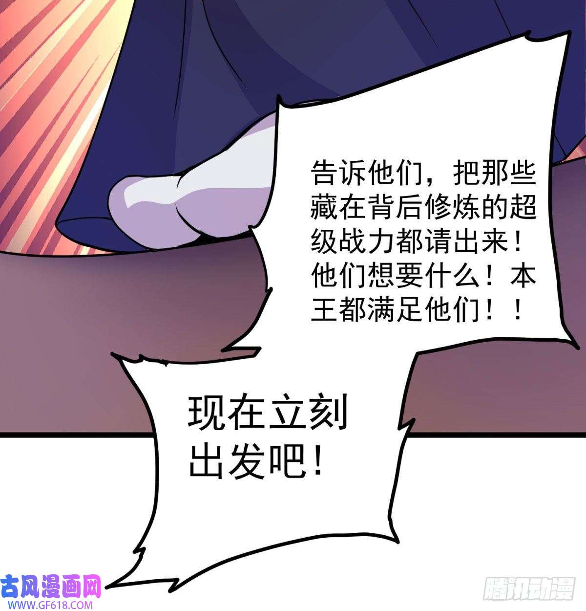 我和老婆制霸三界扰乱本尊安逸生活的下场