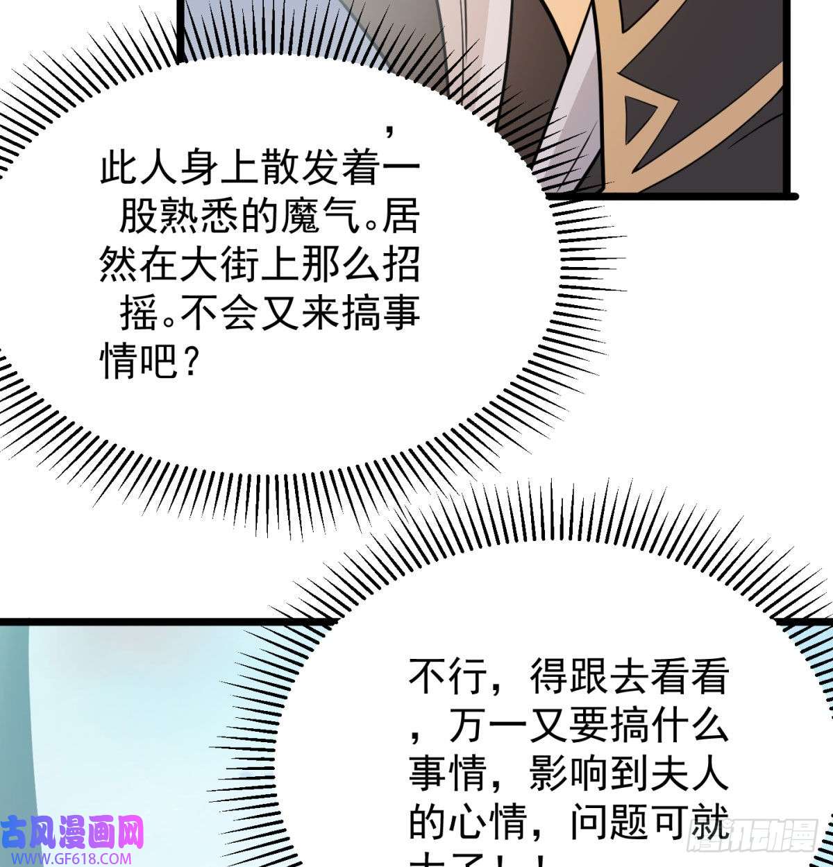 我和老婆制霸三界扰乱本尊安逸生活的下场