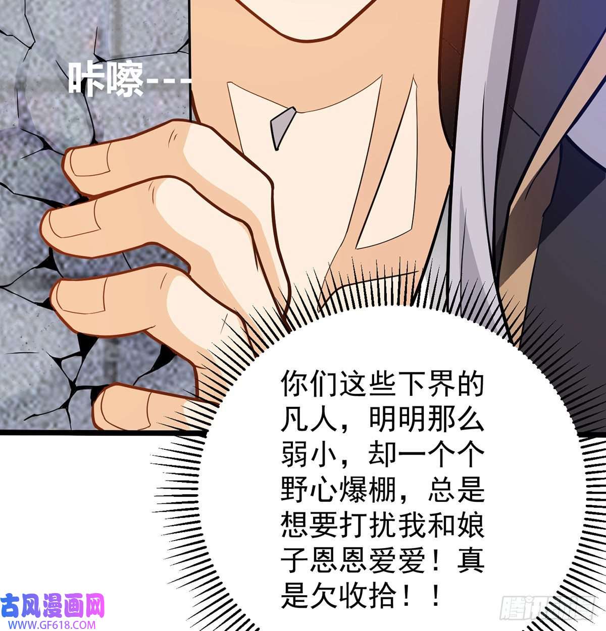 我和老婆制霸三界扰乱本尊安逸生活的下场