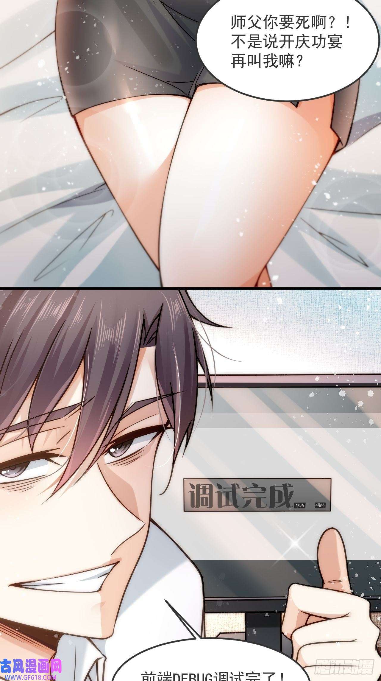 我靠称号系统打败万千神豪1.系统在手，天下我有！