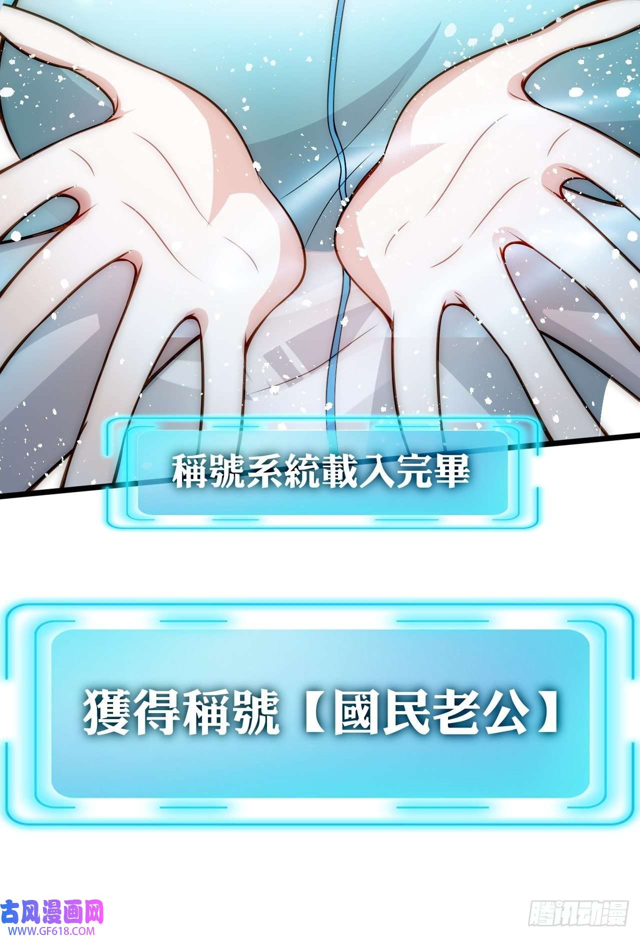 我靠称号系统打败万千神豪1.系统在手，天下我有！