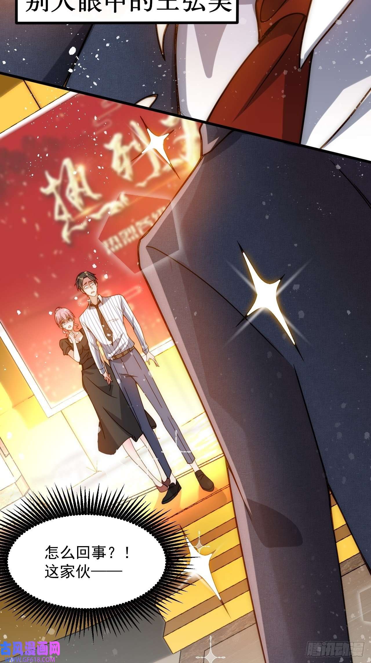 我靠称号系统打败万千神豪1.系统在手，天下我有！