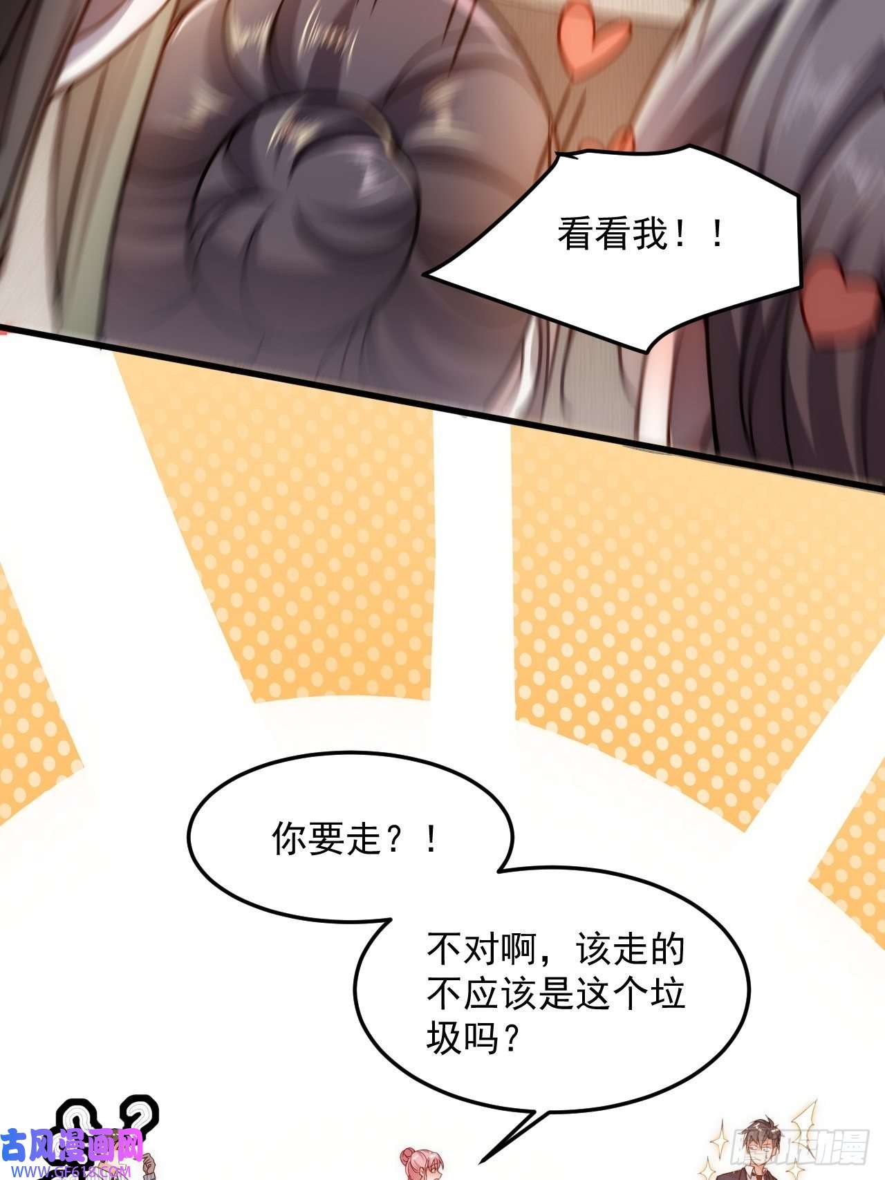 我靠称号系统打败万千神豪1.系统在手，天下我有！