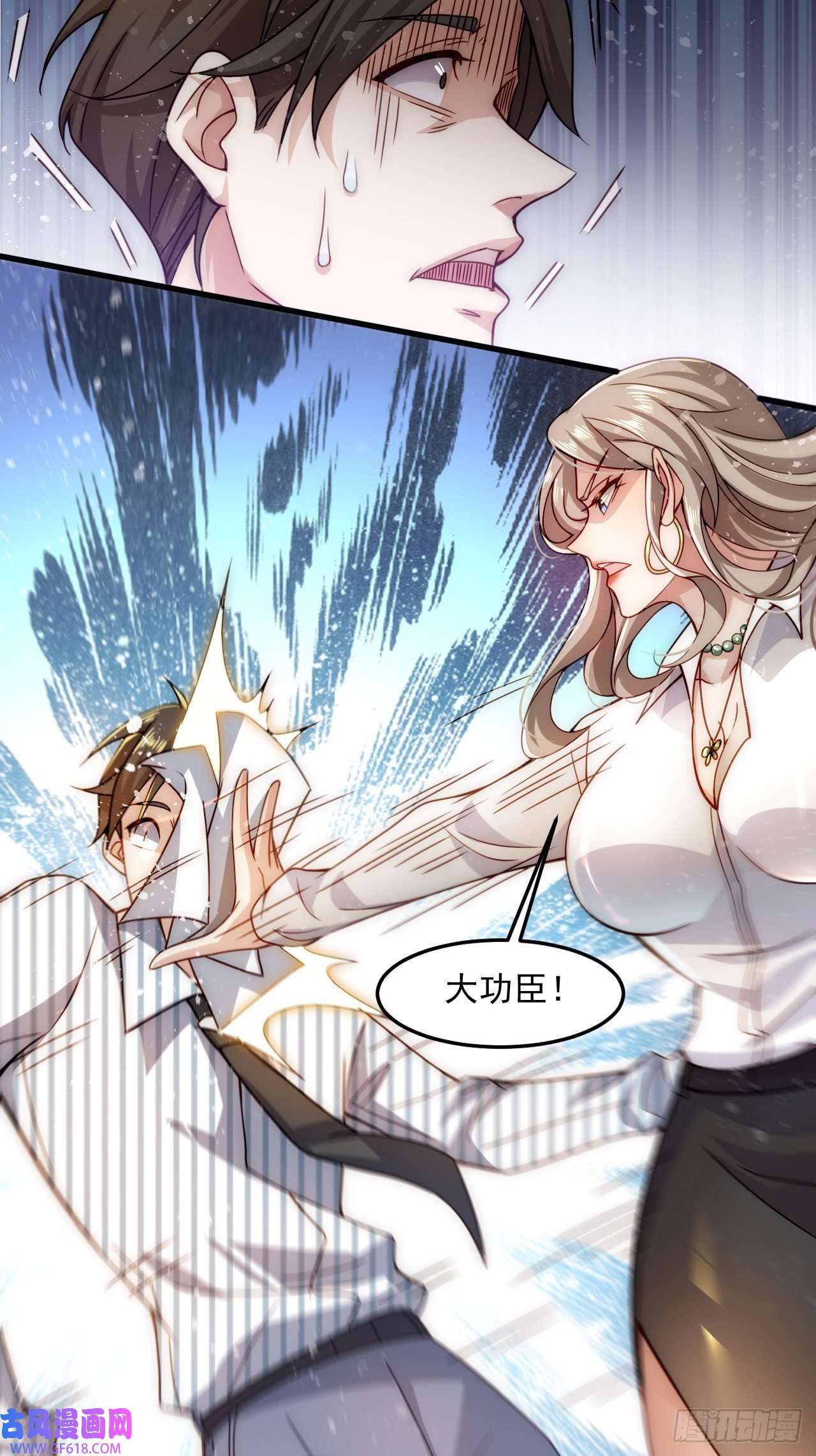 我靠称号系统打败万千神豪1.系统在手，天下我有！